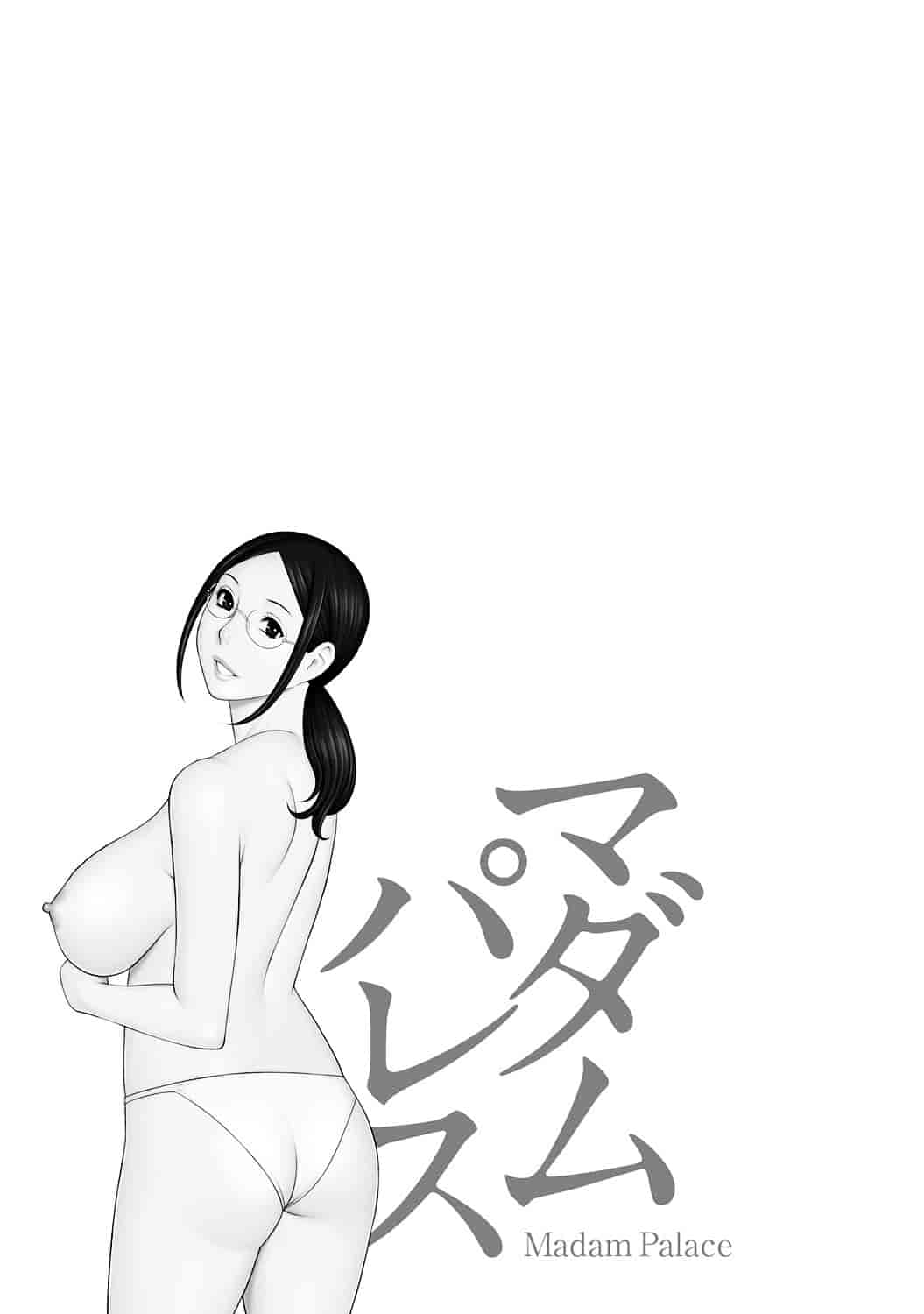 [タカスギコウ] マダムパレス_第5集