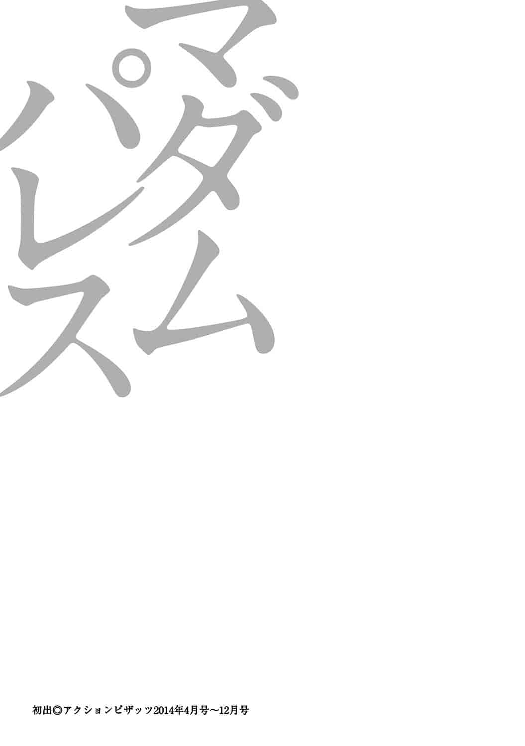 [タカスギコウ] マダムパレス_第5集