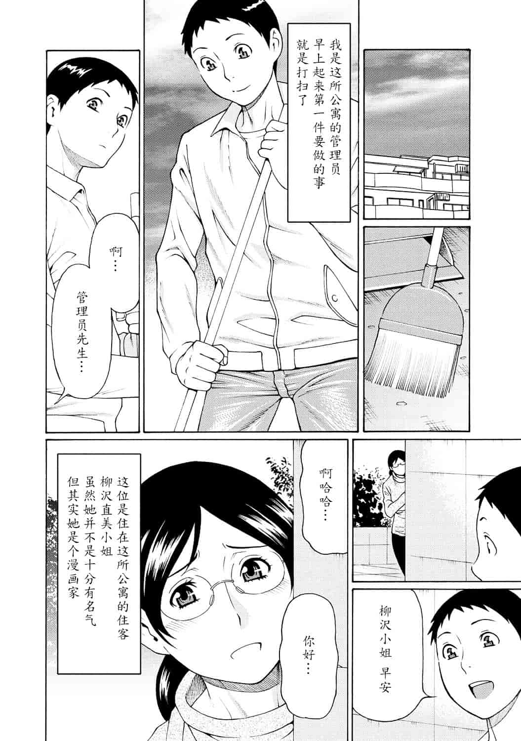 [タカスギコウ] マダムパレス_第1集
