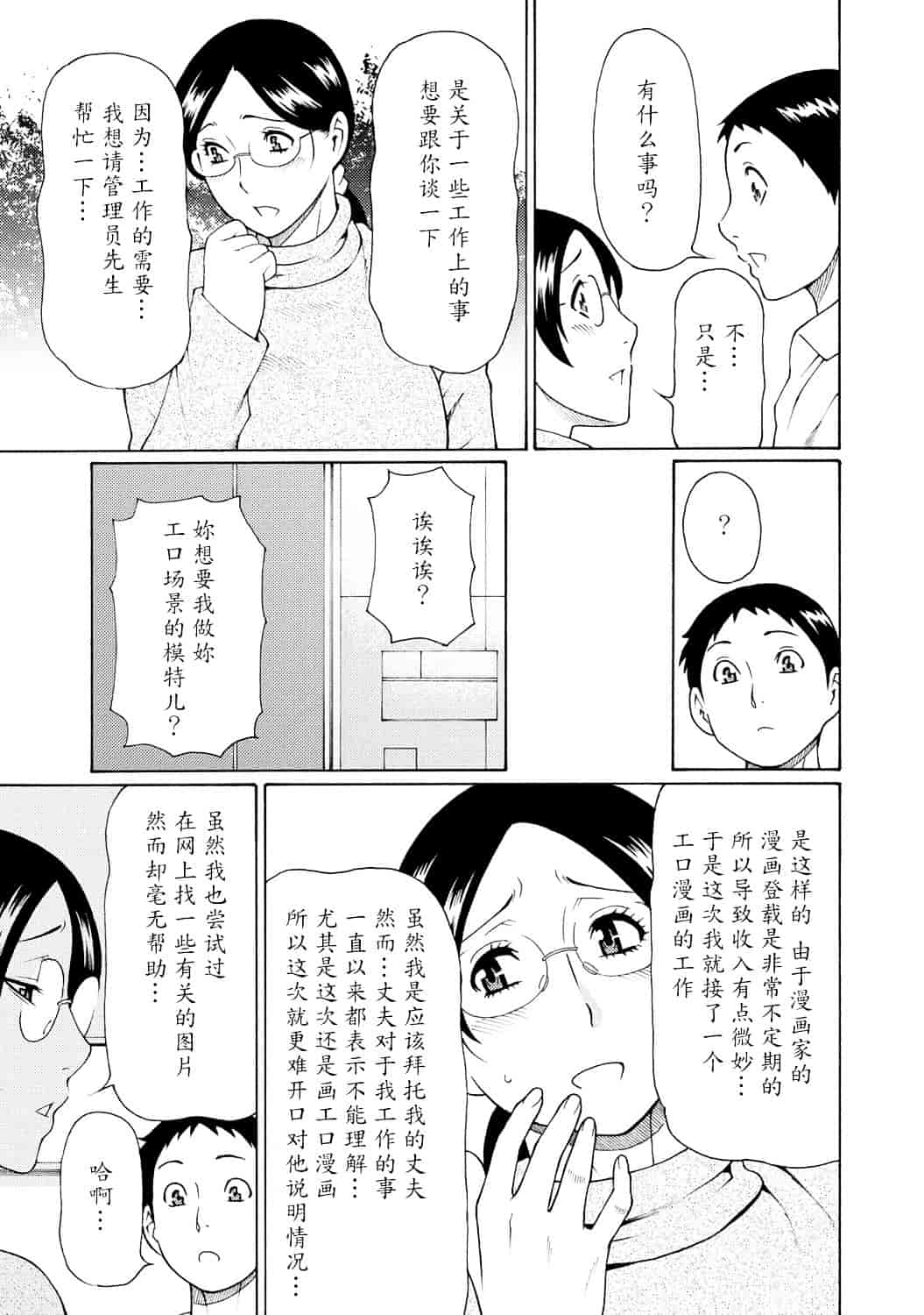[タカスギコウ] マダムパレス_第1集