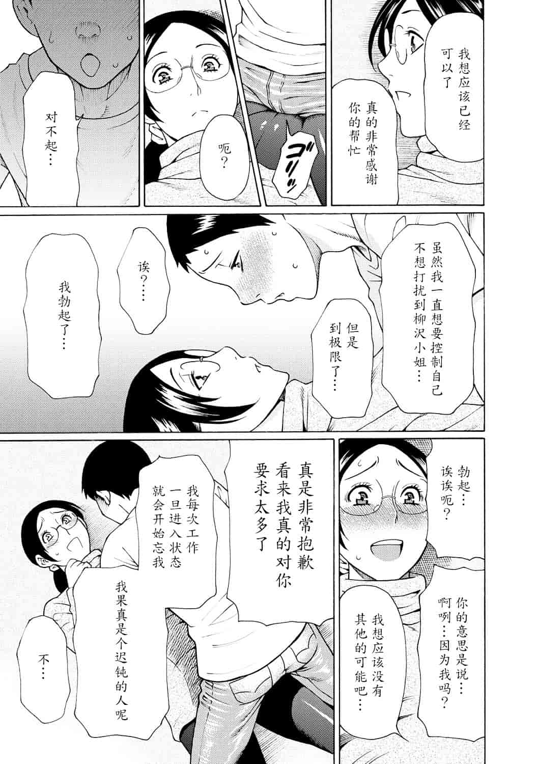 [タカスギコウ] マダムパレス_第1集