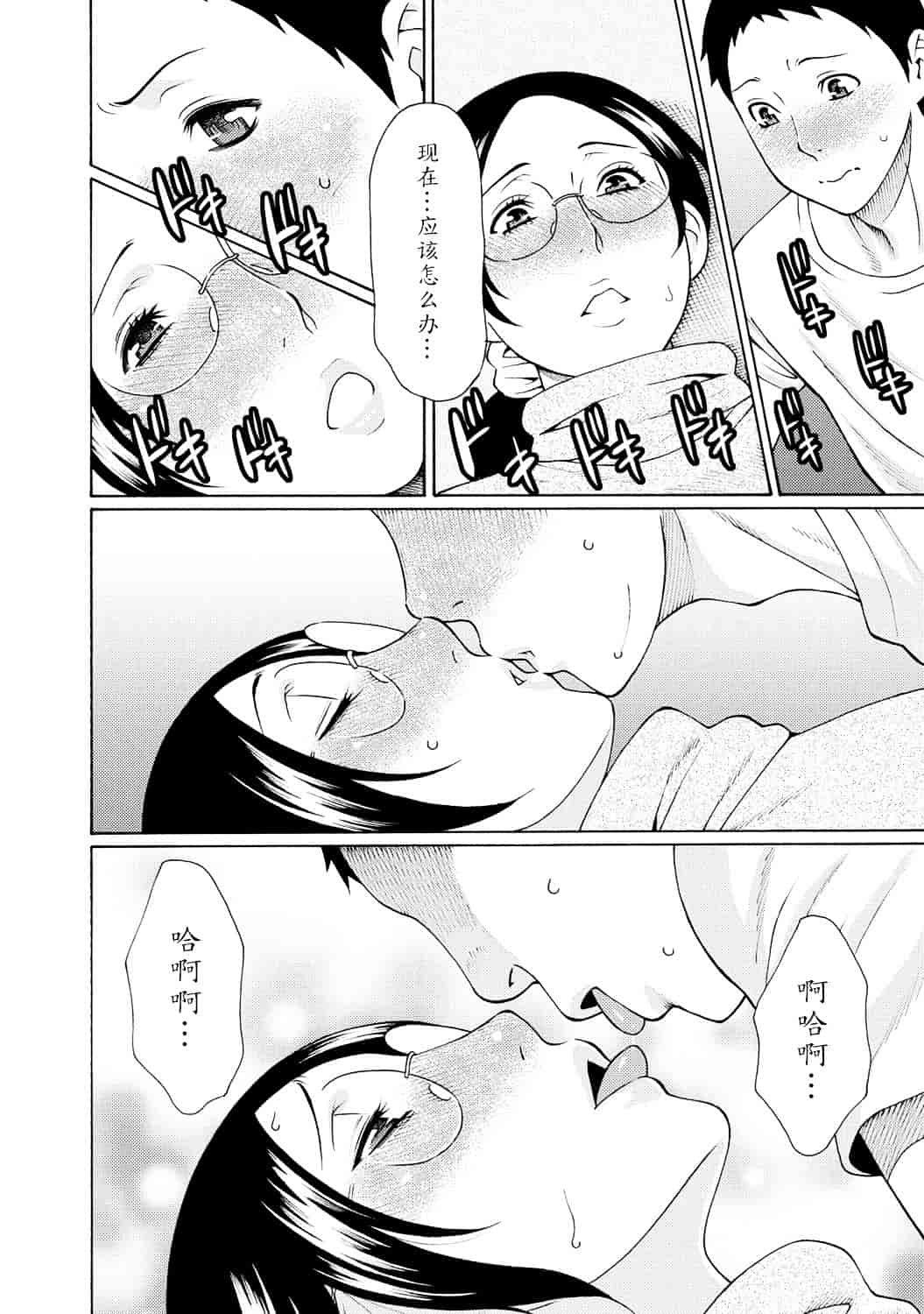 [タカスギコウ] マダムパレス_第1集