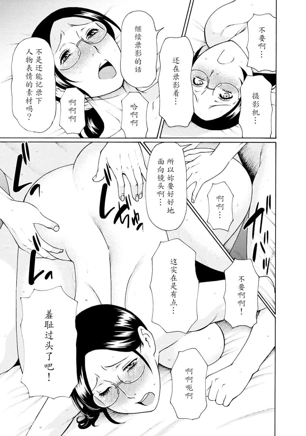 [タカスギコウ] マダムパレス_第1集