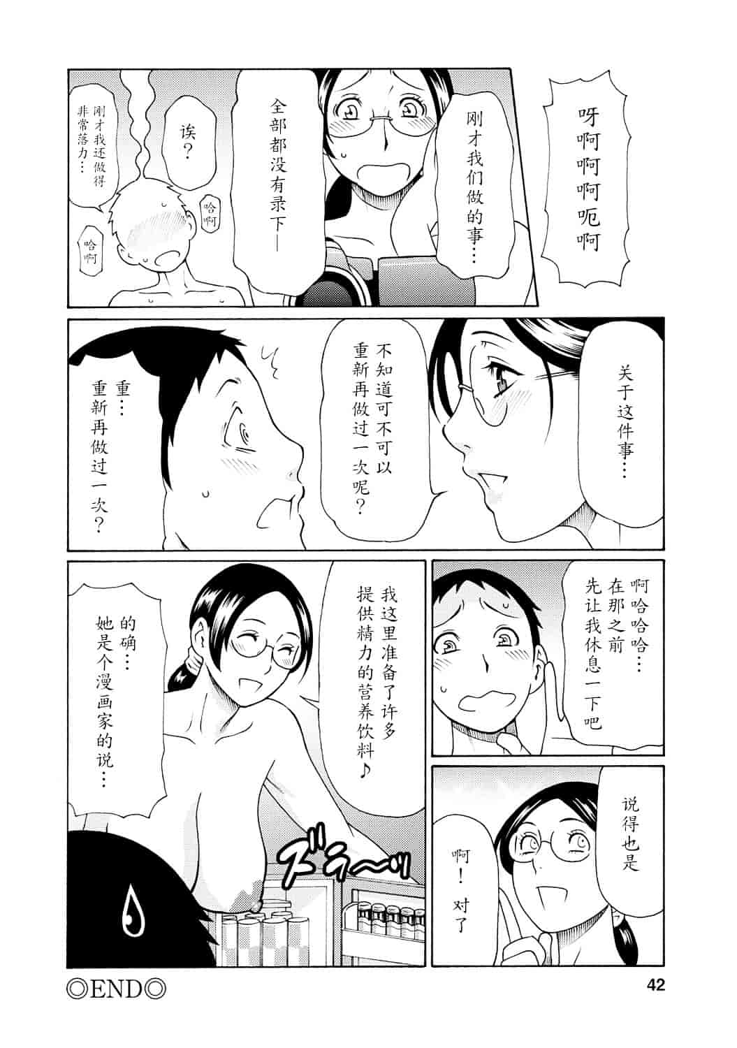 [タカスギコウ] マダムパレス_第2集