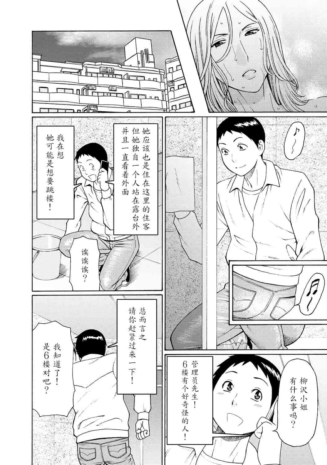 [タカスギコウ] マダムパレス_第2集