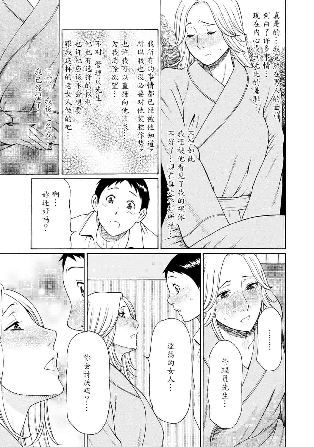 [タカスギコウ] マダムパレス_第2集