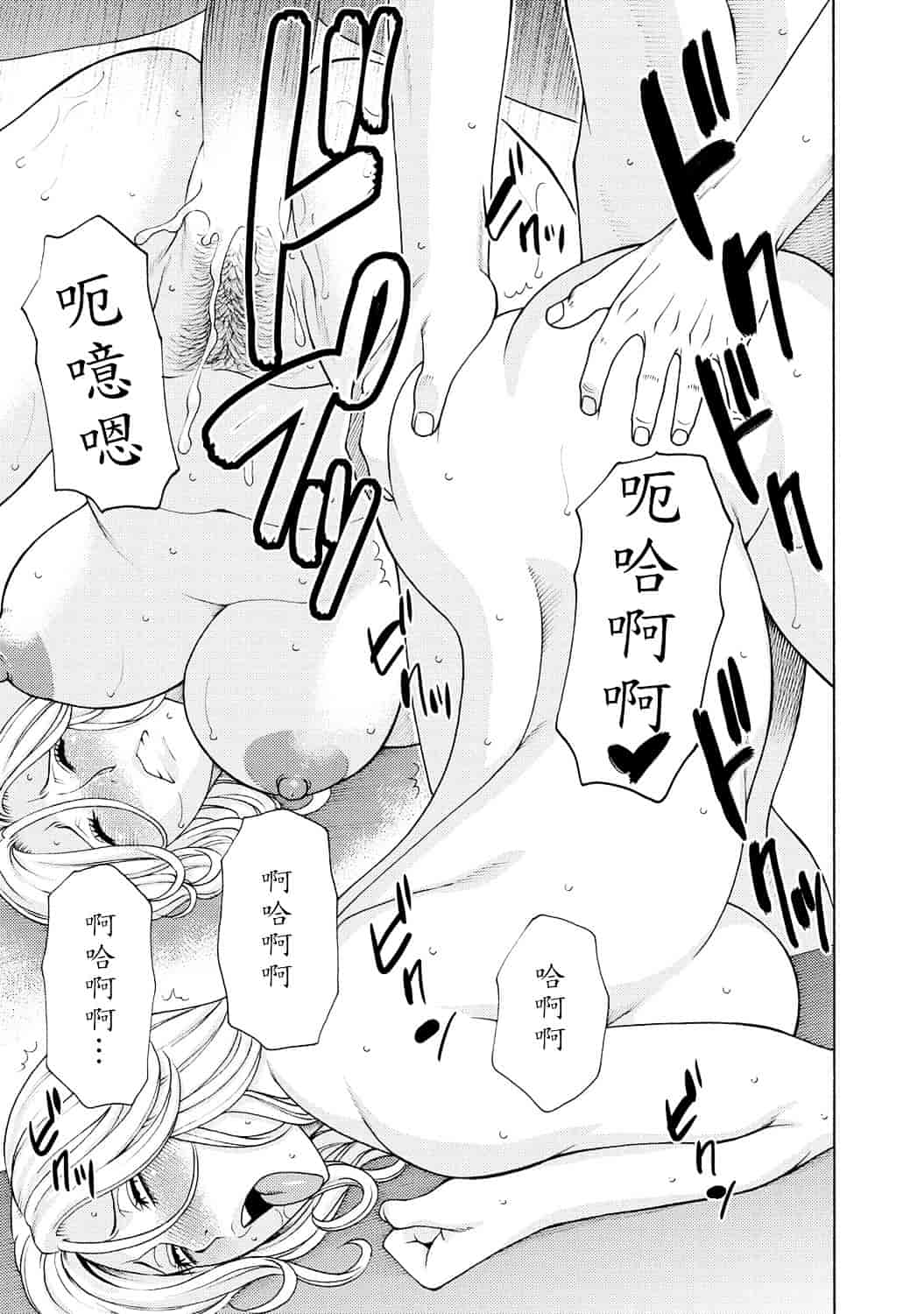 [タカスギコウ] マダムパレス_第2集