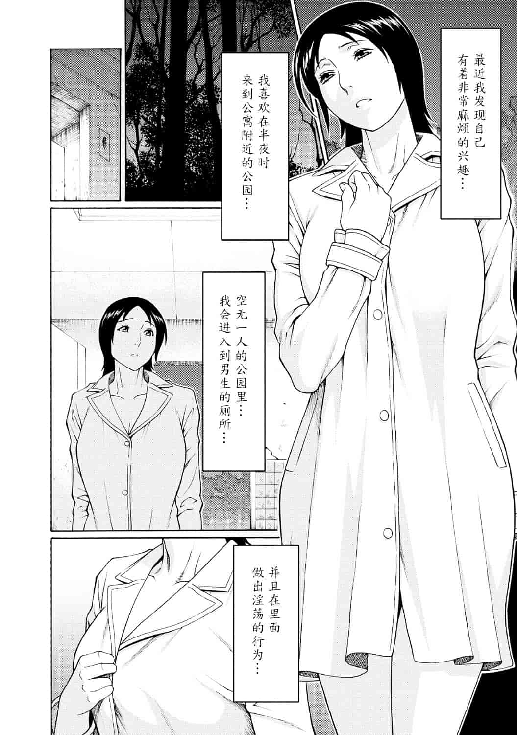 [タカスギコウ] マダムパレス_第2集