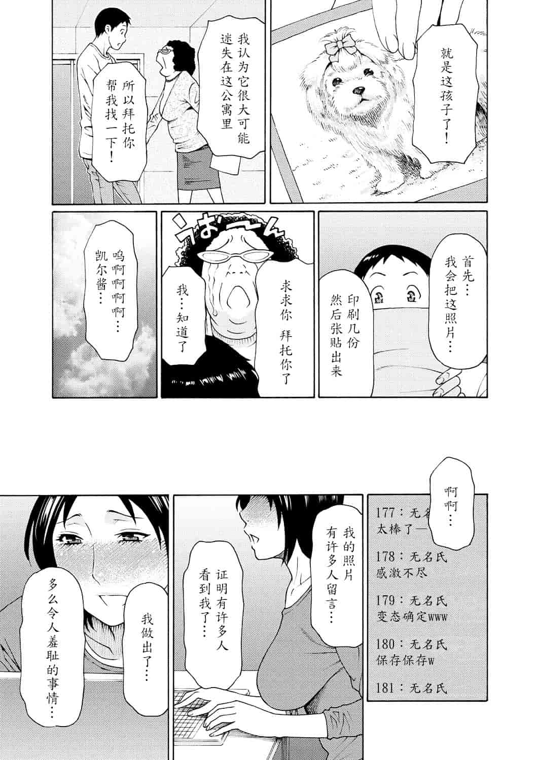 [タカスギコウ] マダムパレス_第2集