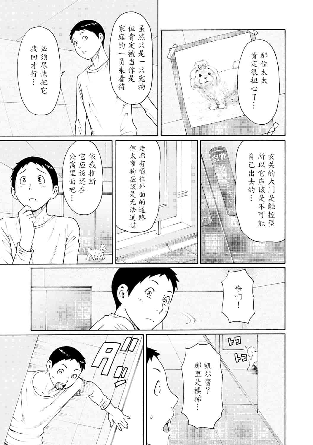 [タカスギコウ] マダムパレス_第2集