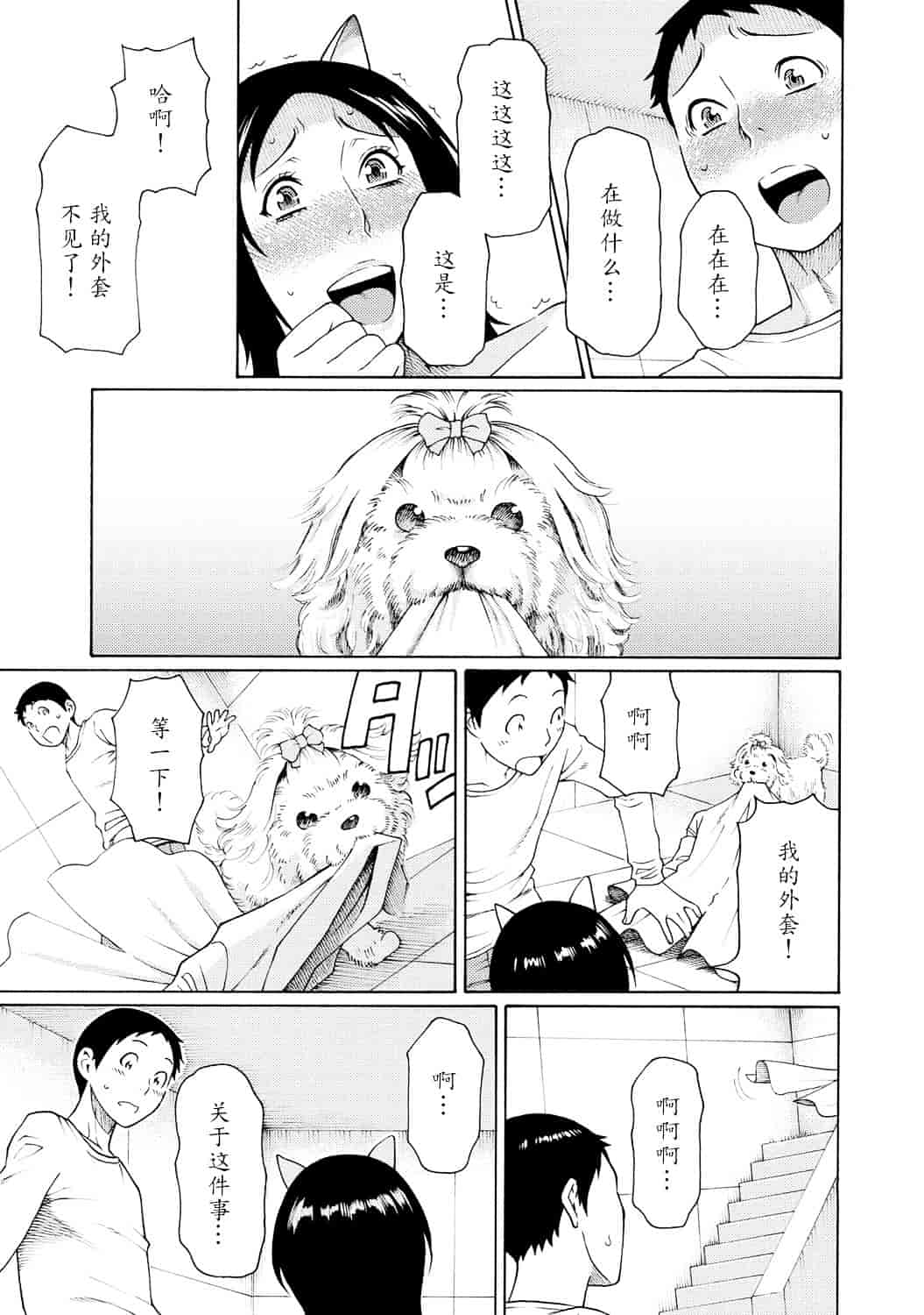 [タカスギコウ] マダムパレス_第2集