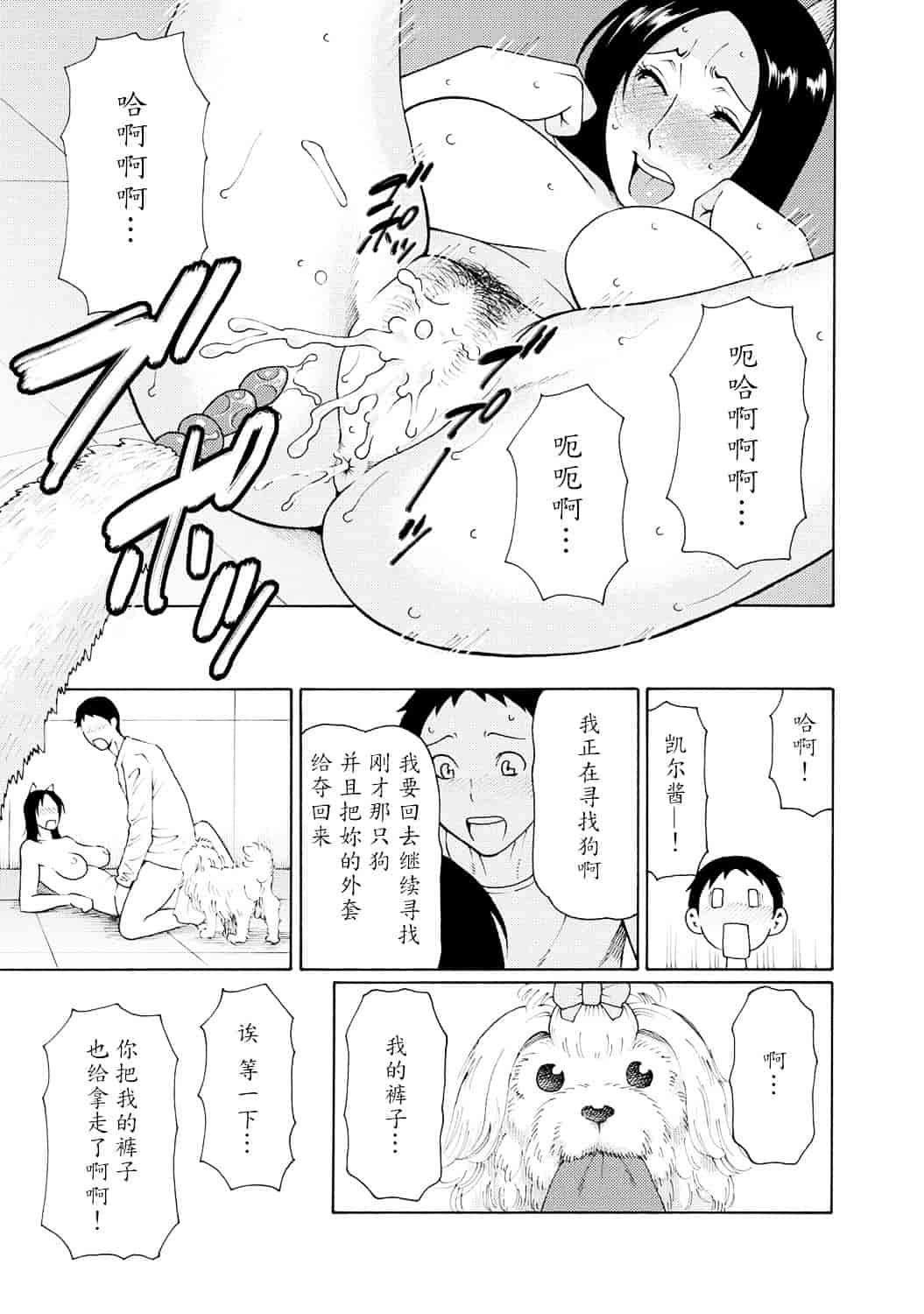 [タカスギコウ] マダムパレス_第2集