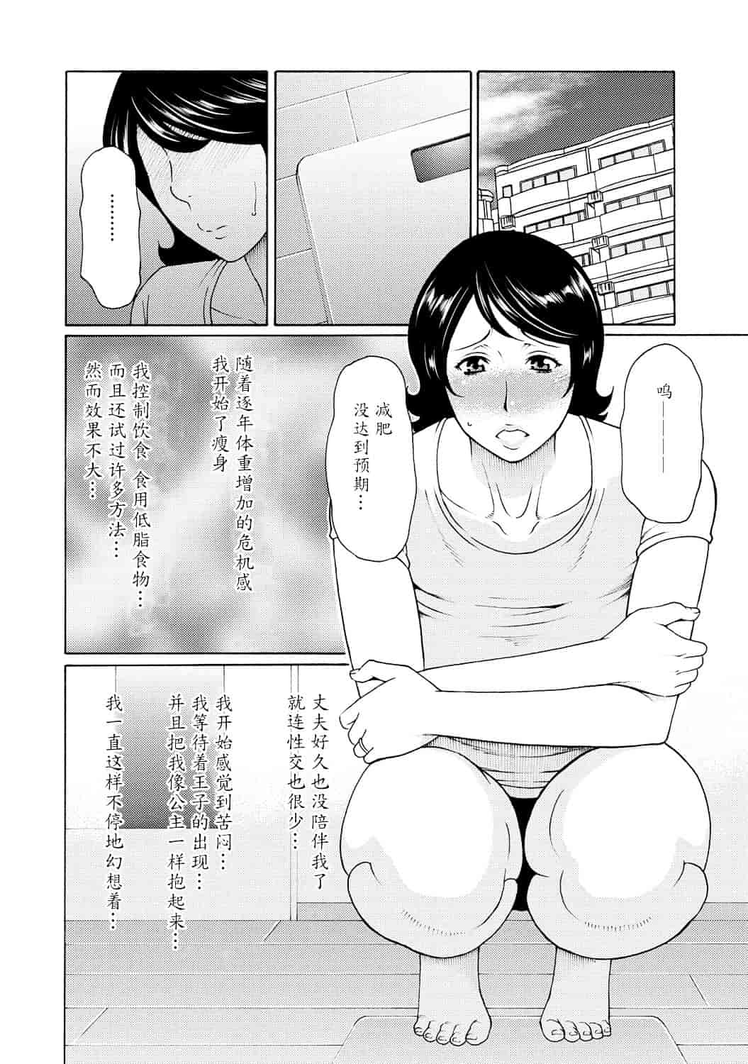 [タカスギコウ] マダムパレス_第3集