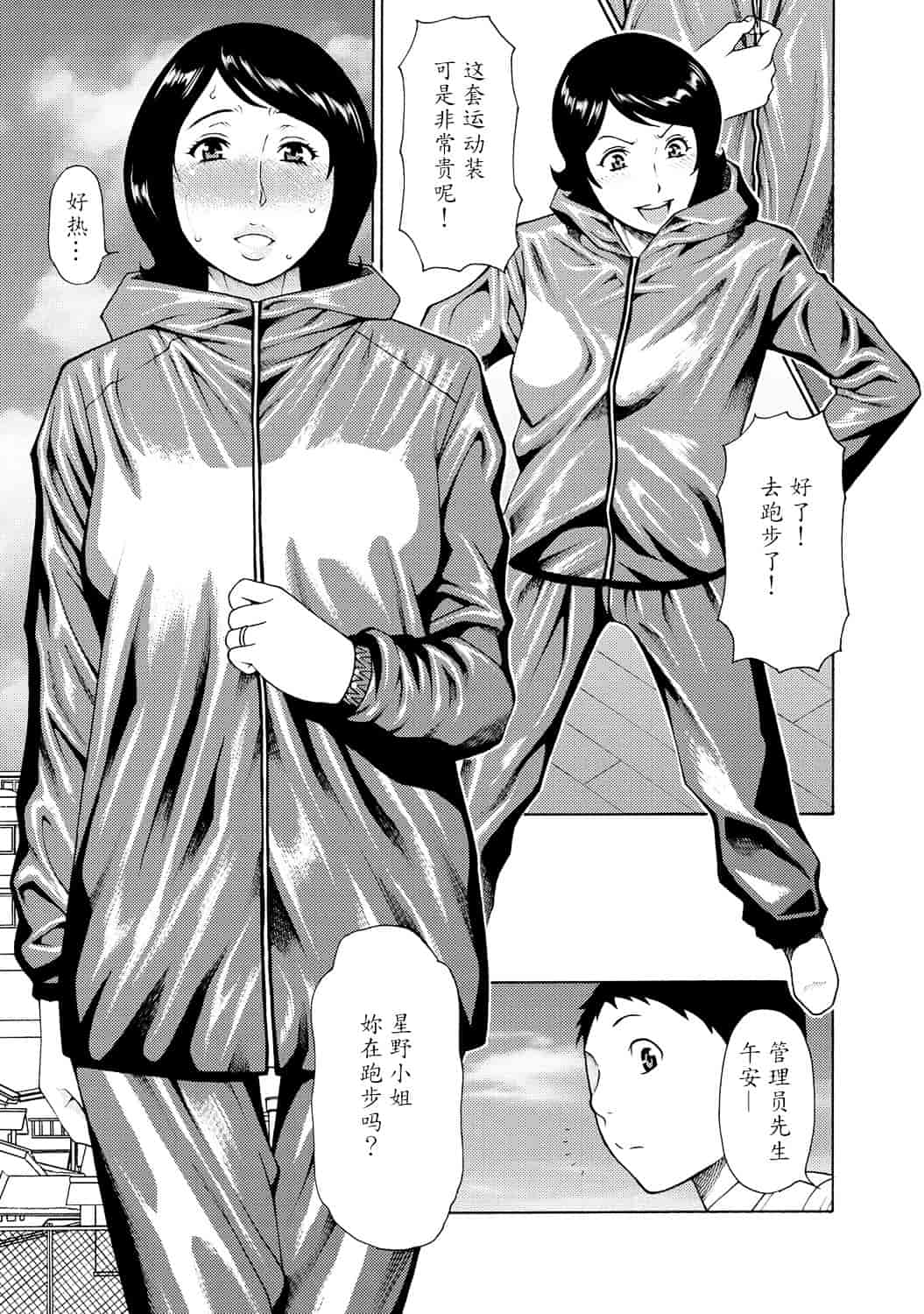 [タカスギコウ] マダムパレス_第3集