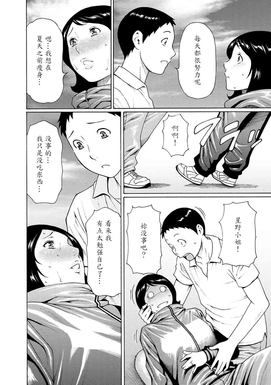 [タカスギコウ] マダムパレス_第3集