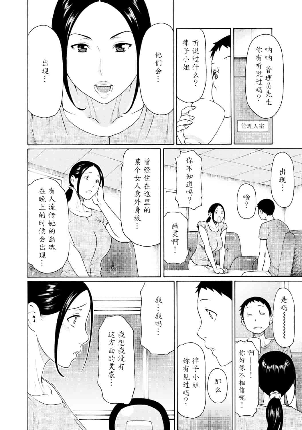 [タカスギコウ] マダムパレス_第3集