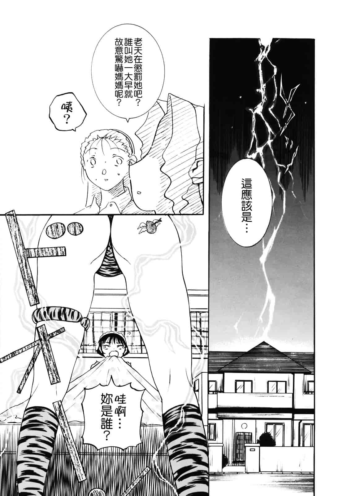 [草津てるにょ] ムーちゃんが来たよ_第3集