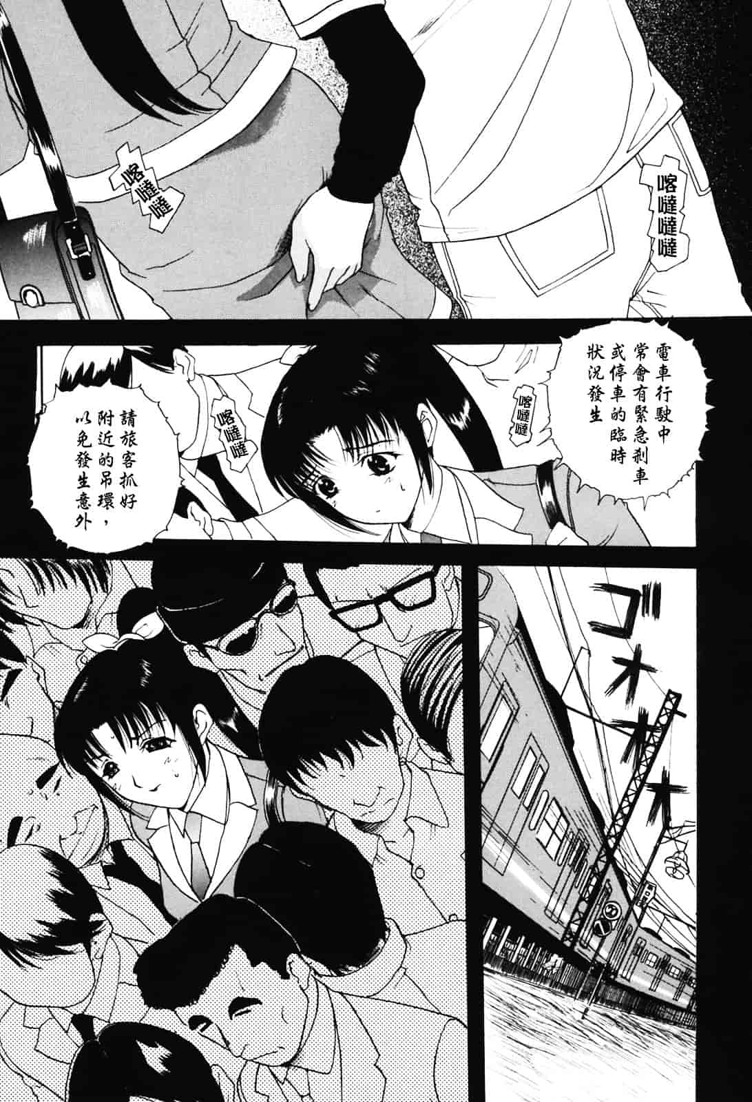 [草津てるにょ] ムーちゃんが来たよ_第4集