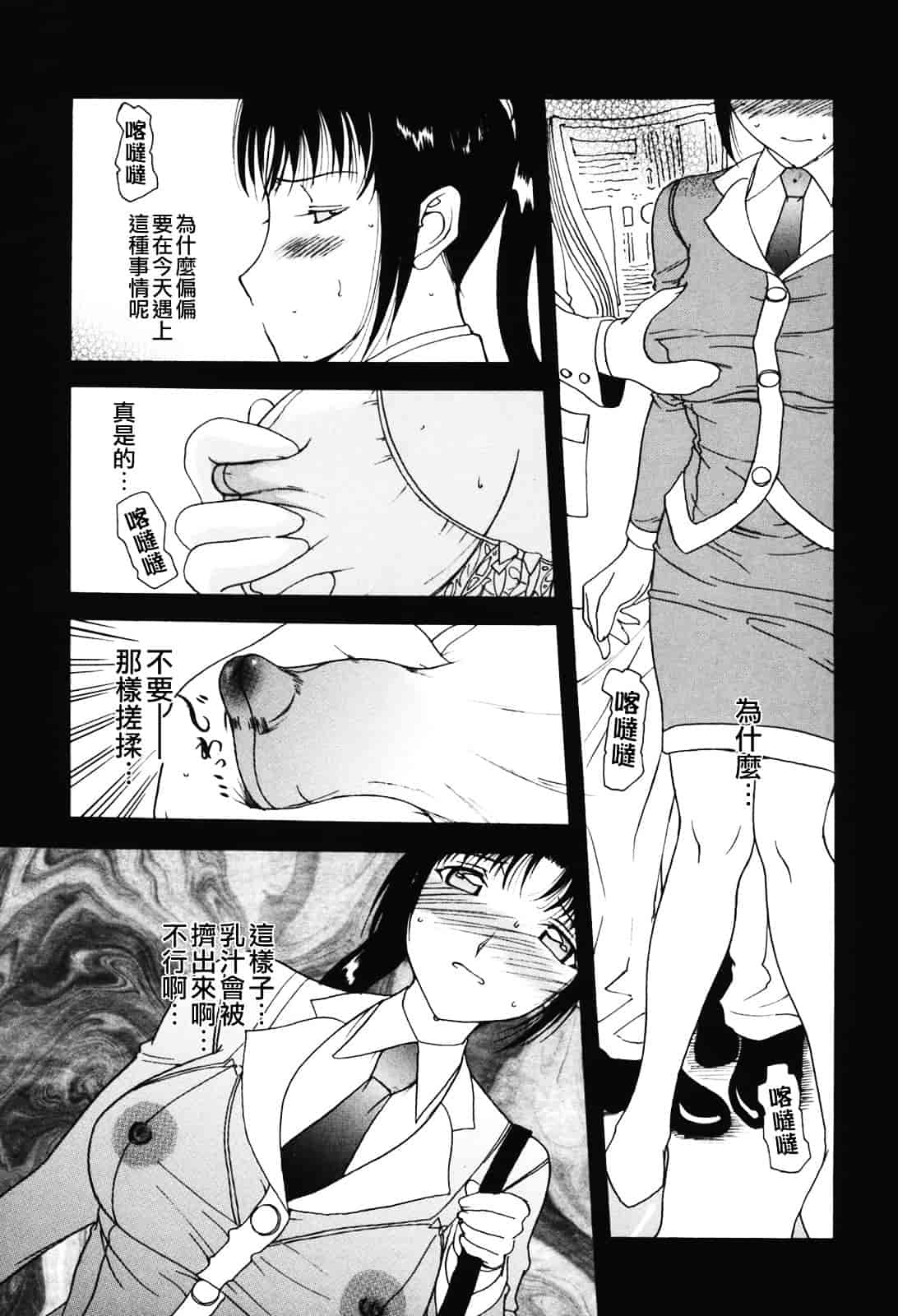 [草津てるにょ] ムーちゃんが来たよ_第4集