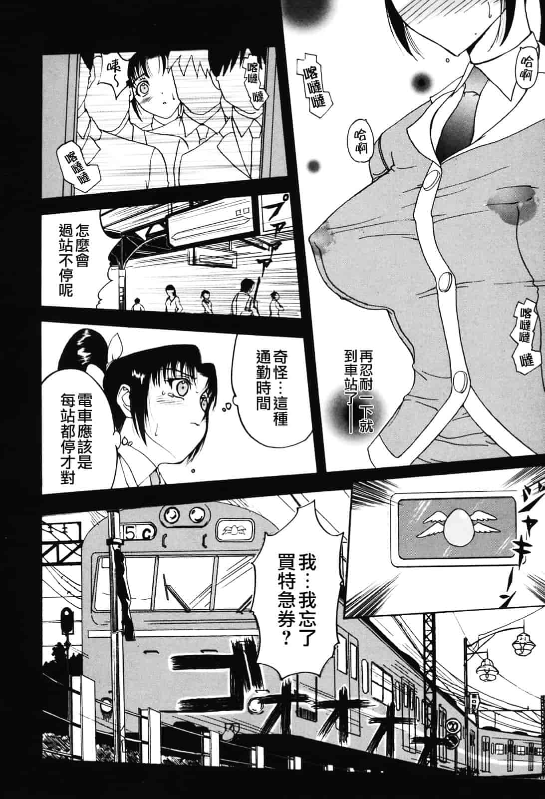 [草津てるにょ] ムーちゃんが来たよ_第4集