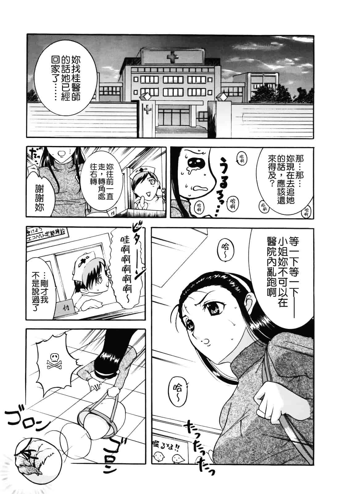 [草津てるにょ] ムーちゃんが来たよ_第4集