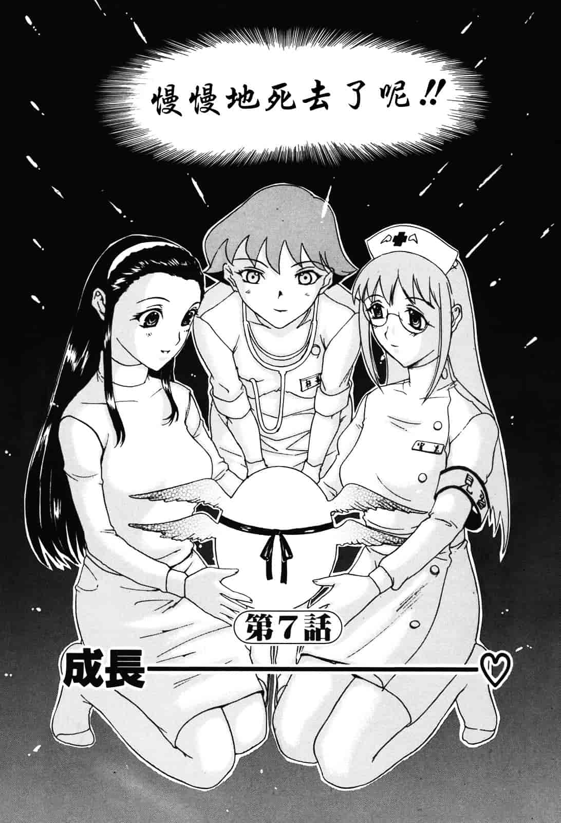 [草津てるにょ] ムーちゃんが来たよ_第4集