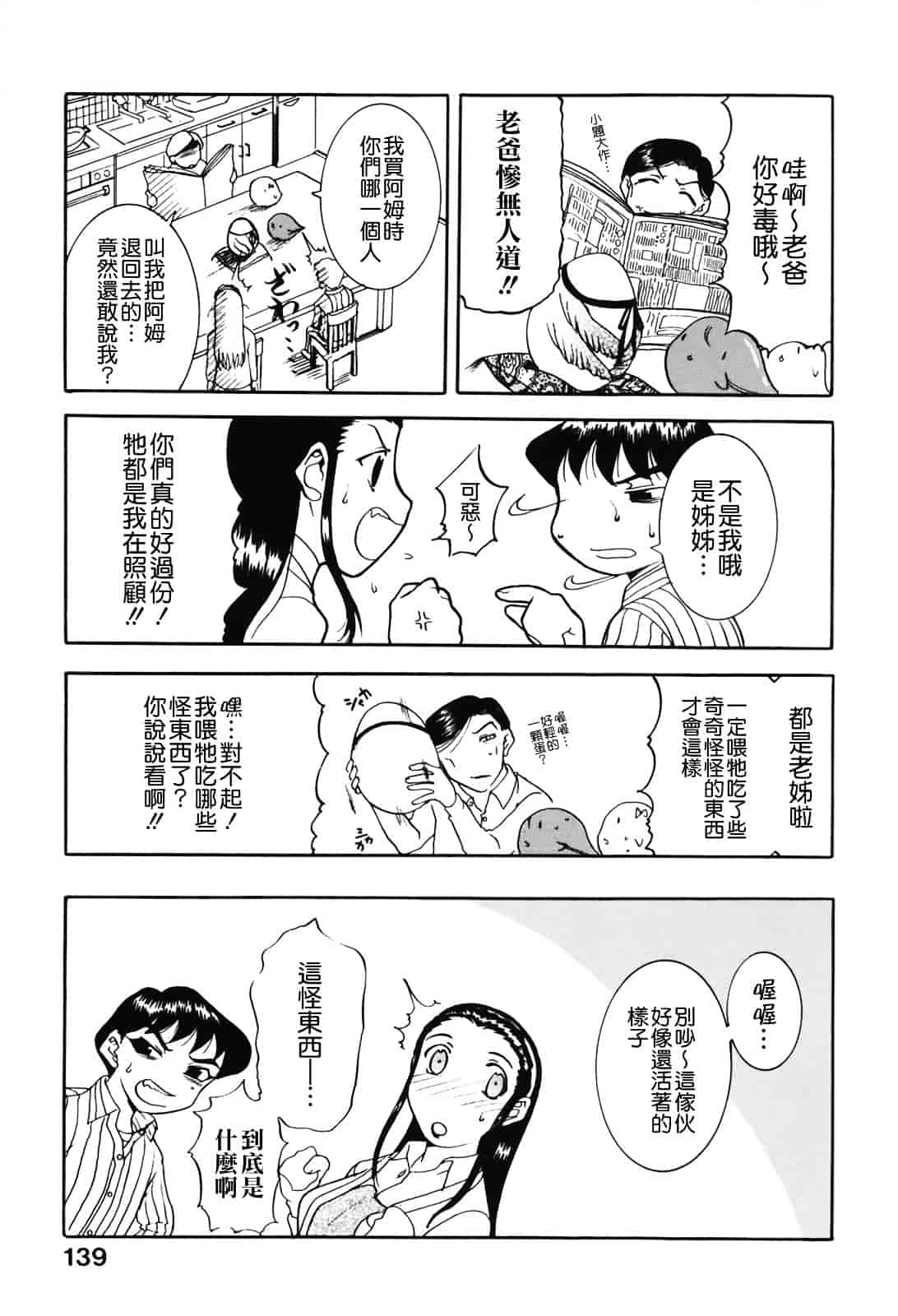 [草津てるにょ] ムーちゃんが来たよ_第4集