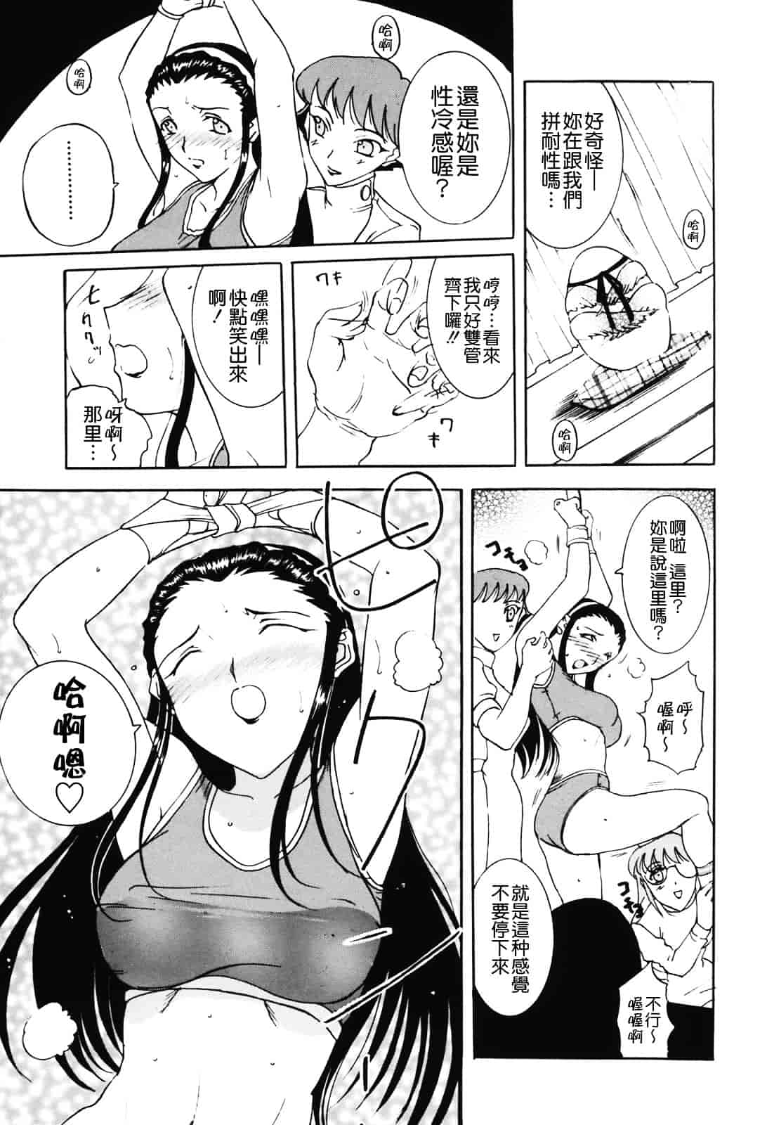 [草津てるにょ] ムーちゃんが来たよ_第4集
