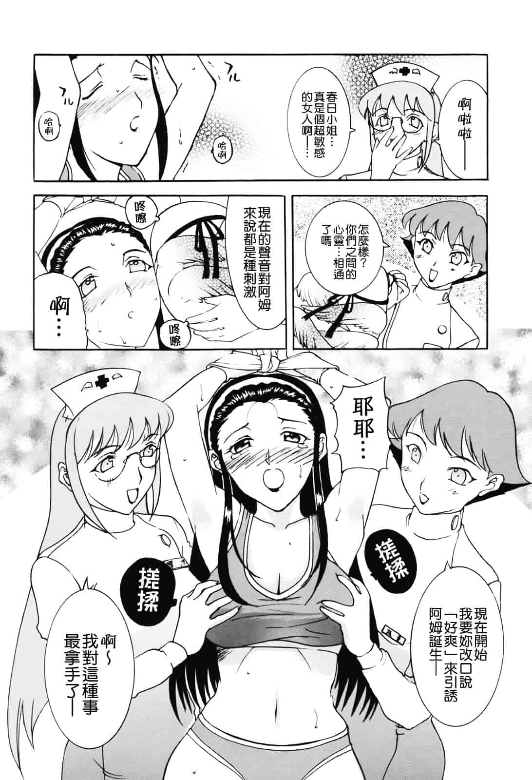 [草津てるにょ] ムーちゃんが来たよ_第4集