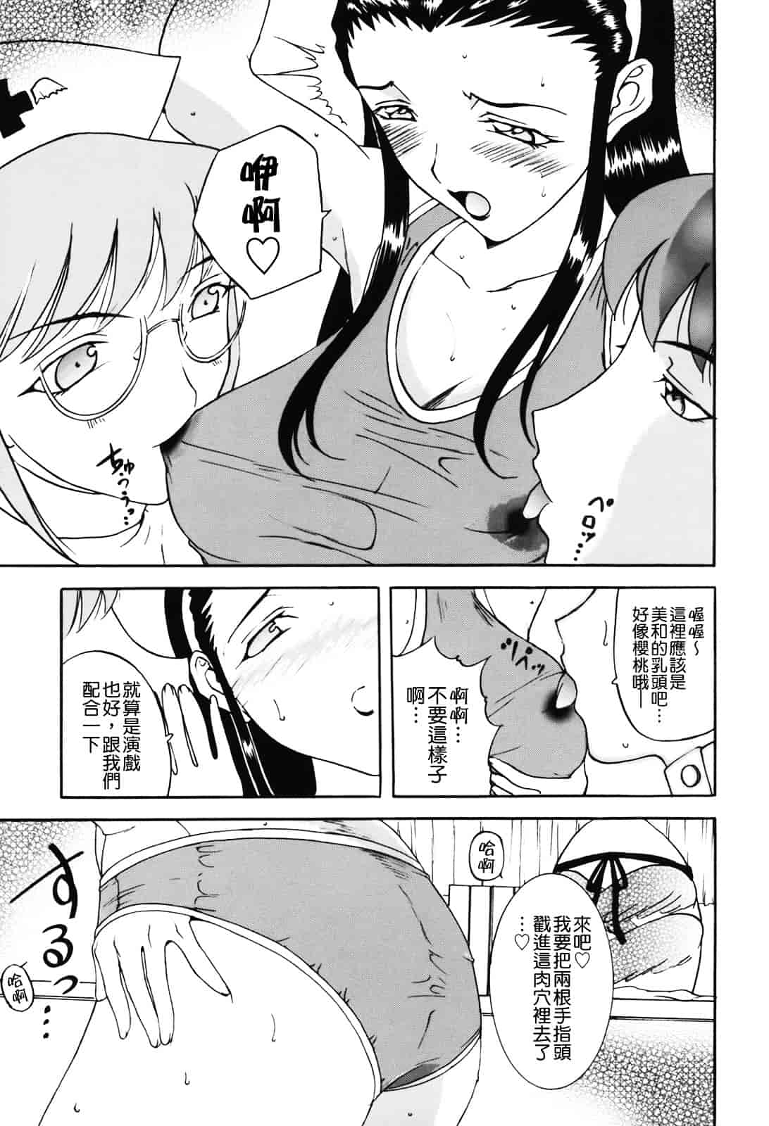 [草津てるにょ] ムーちゃんが来たよ_第4集