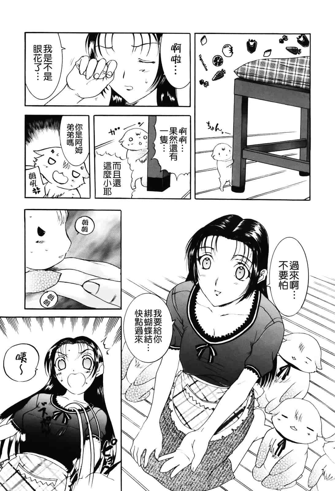 [草津てるにょ] ムーちゃんが来たよ_第5集