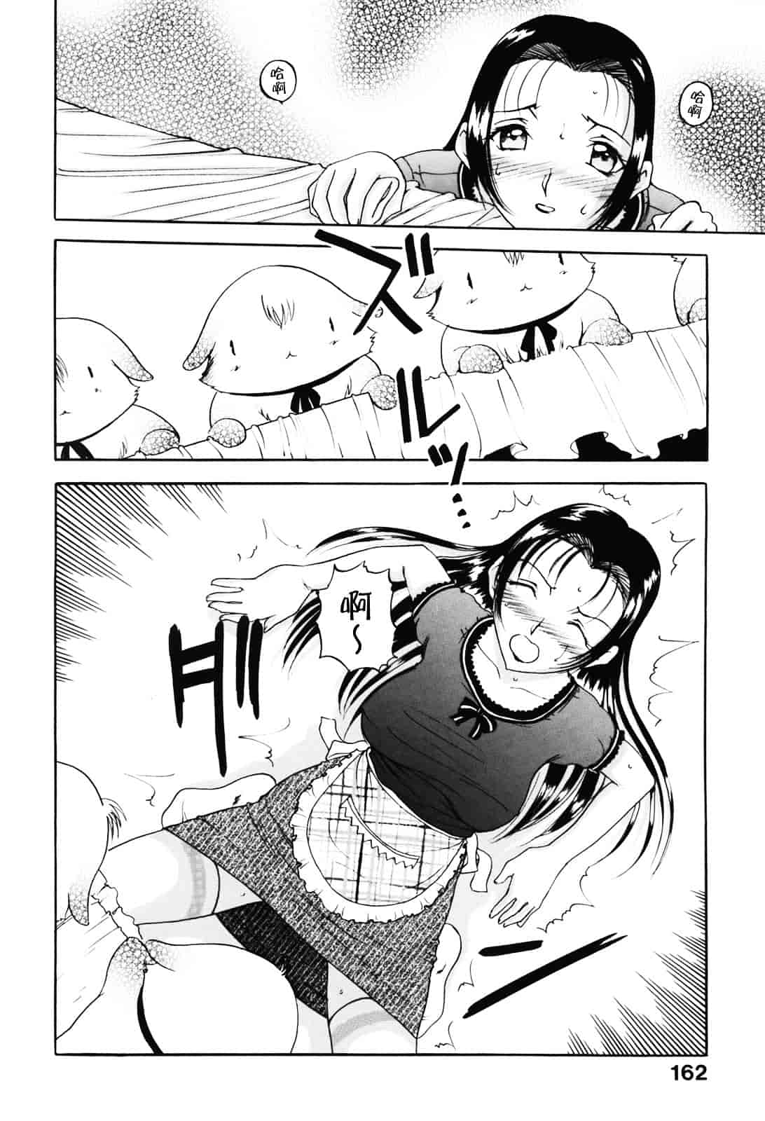[草津てるにょ] ムーちゃんが来たよ_第5集
