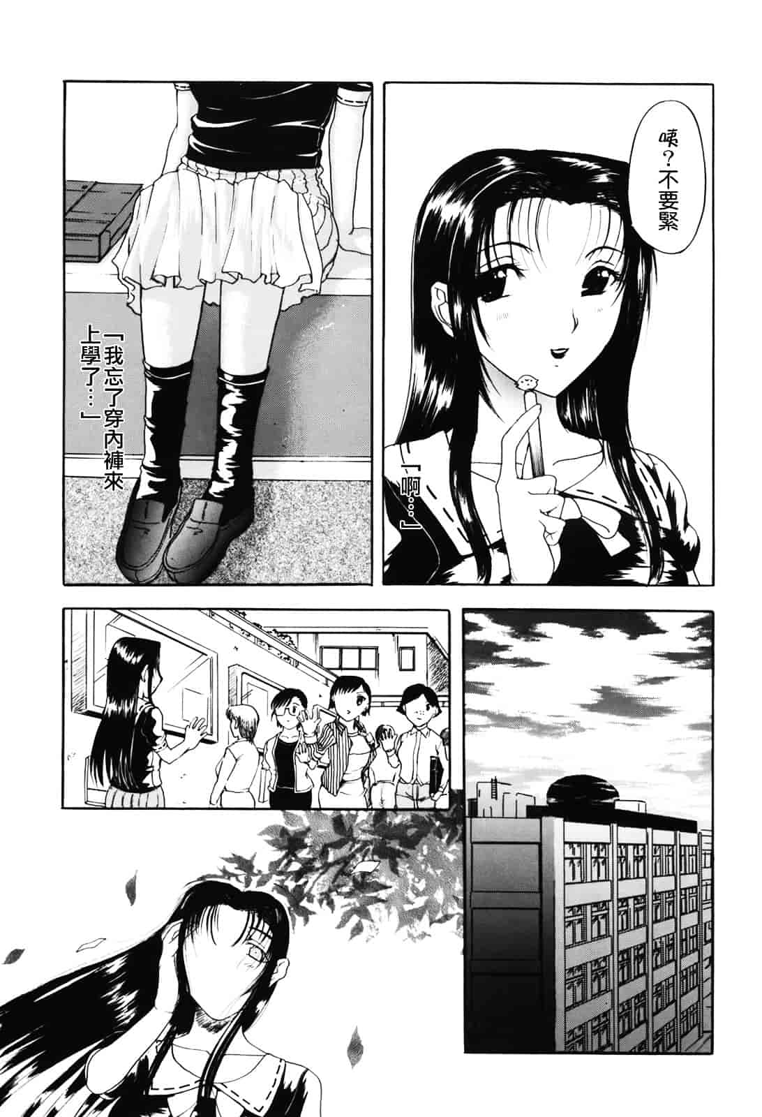 [草津てるにょ] ムーちゃんが来たよ_第5集
