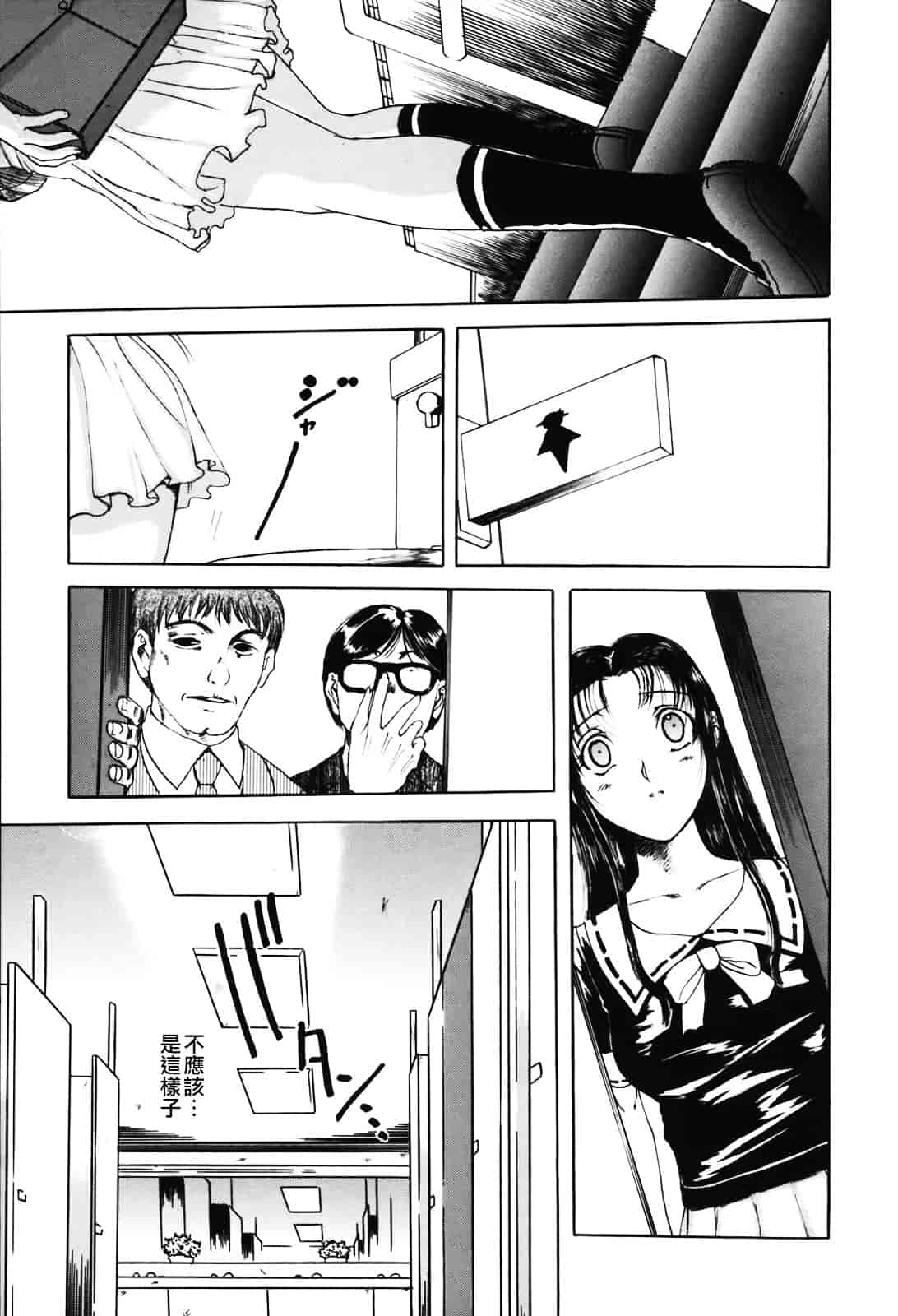 [草津てるにょ] ムーちゃんが来たよ_第5集