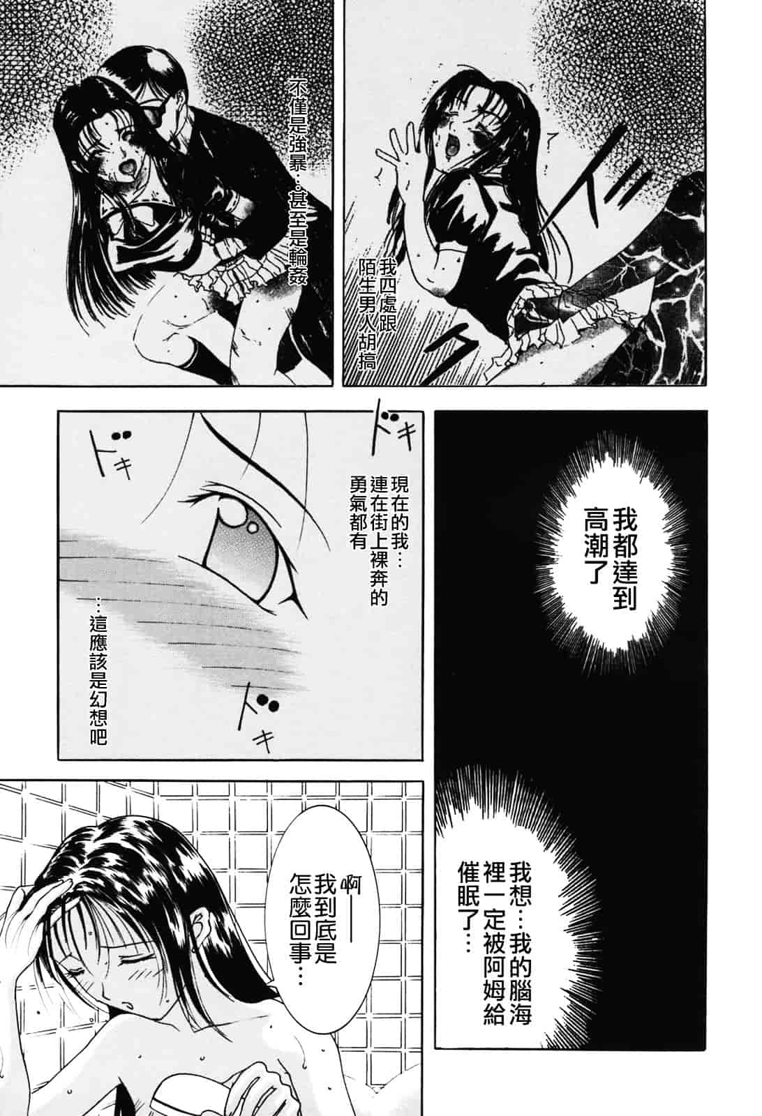 [草津てるにょ] ムーちゃんが来たよ_第5集