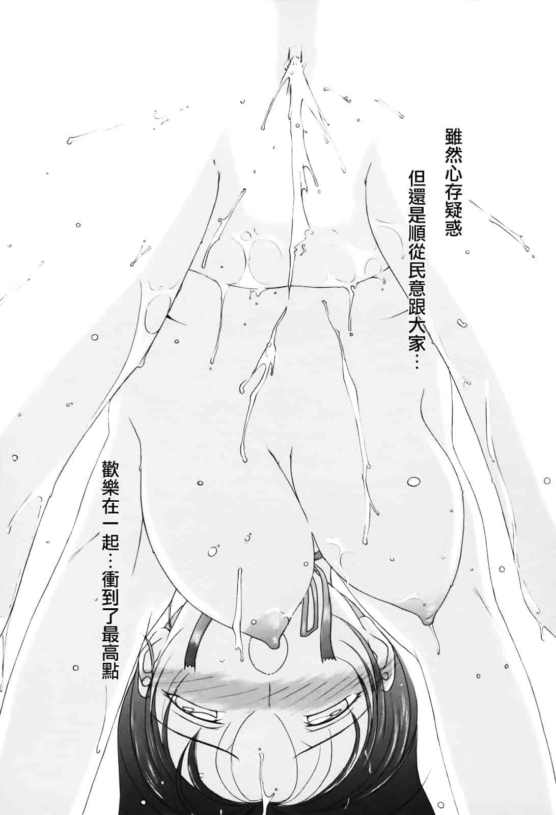[草津てるにょ] ムーちゃんが来たよ_第5集