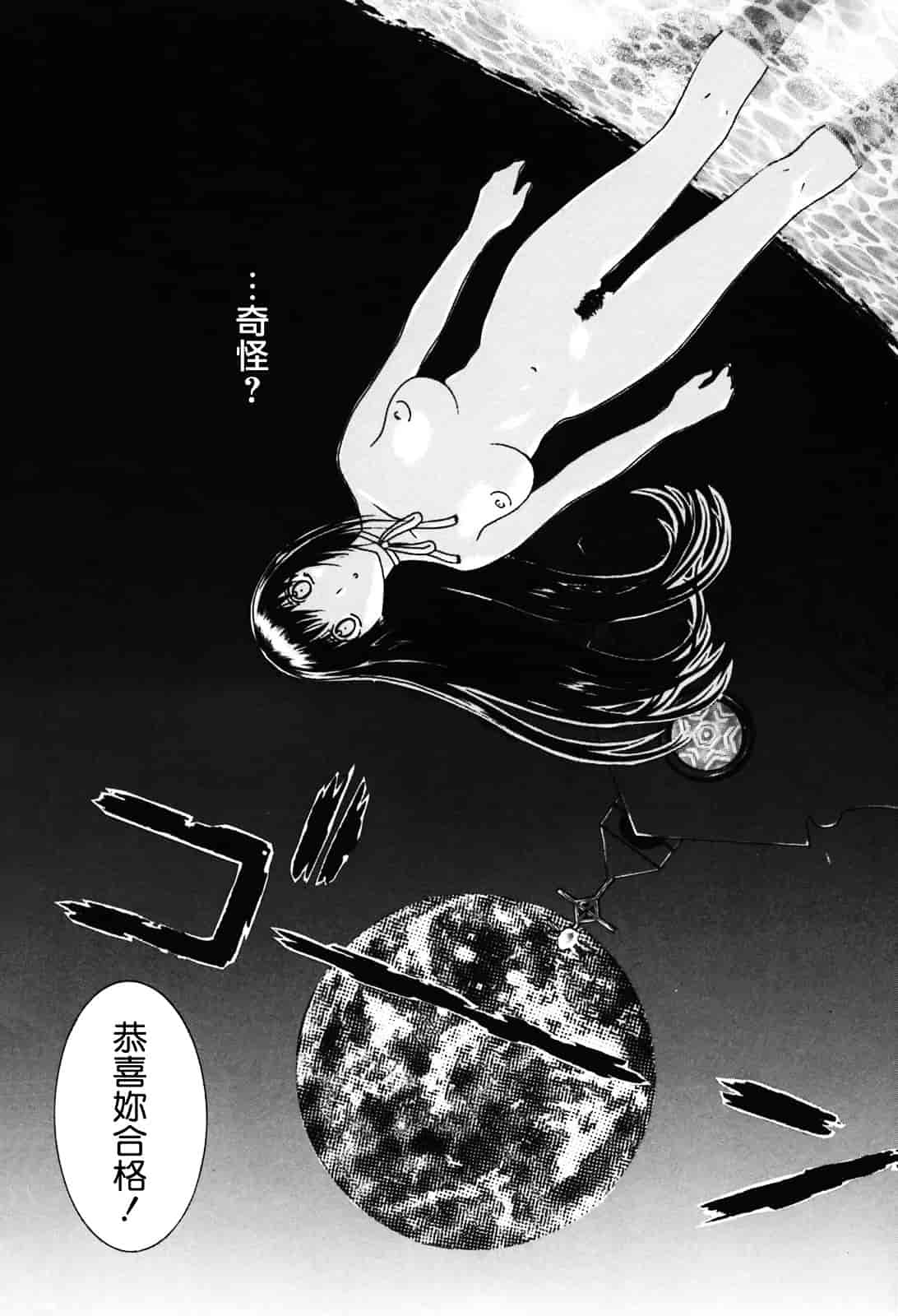 [草津てるにょ] ムーちゃんが来たよ_第5集