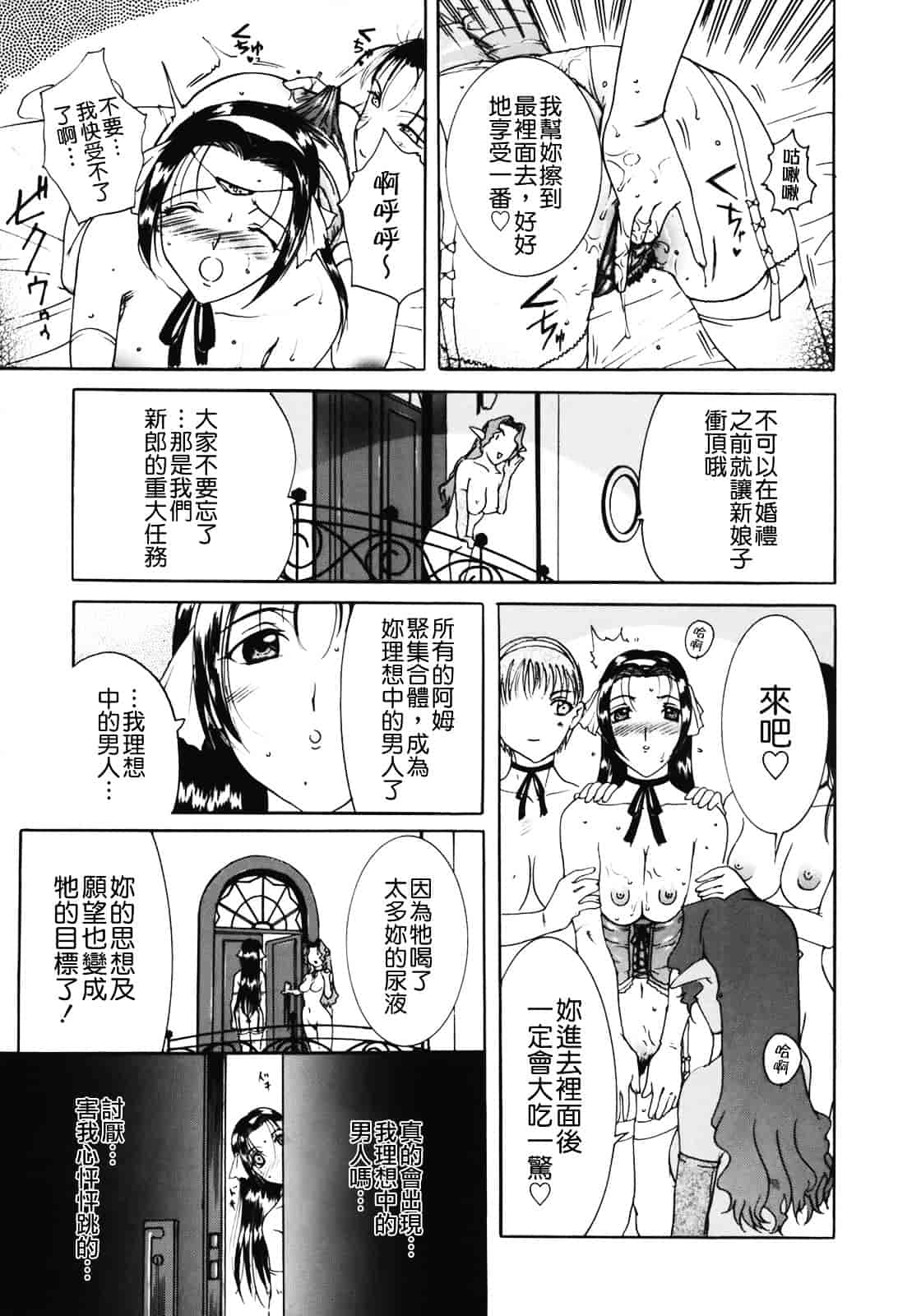 [草津てるにょ] ムーちゃんが来たよ_第5集