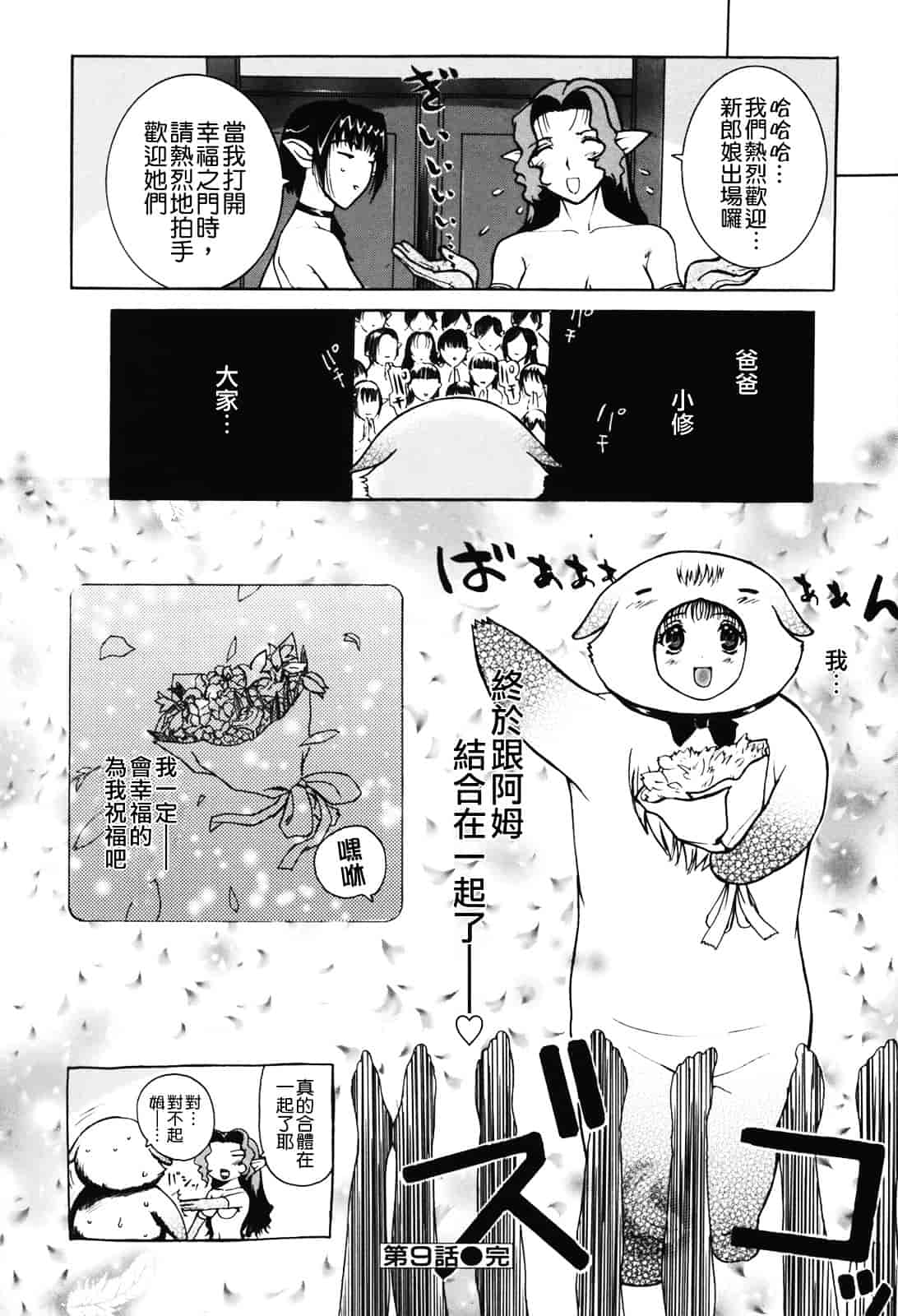[草津てるにょ] ムーちゃんが来たよ_第5集