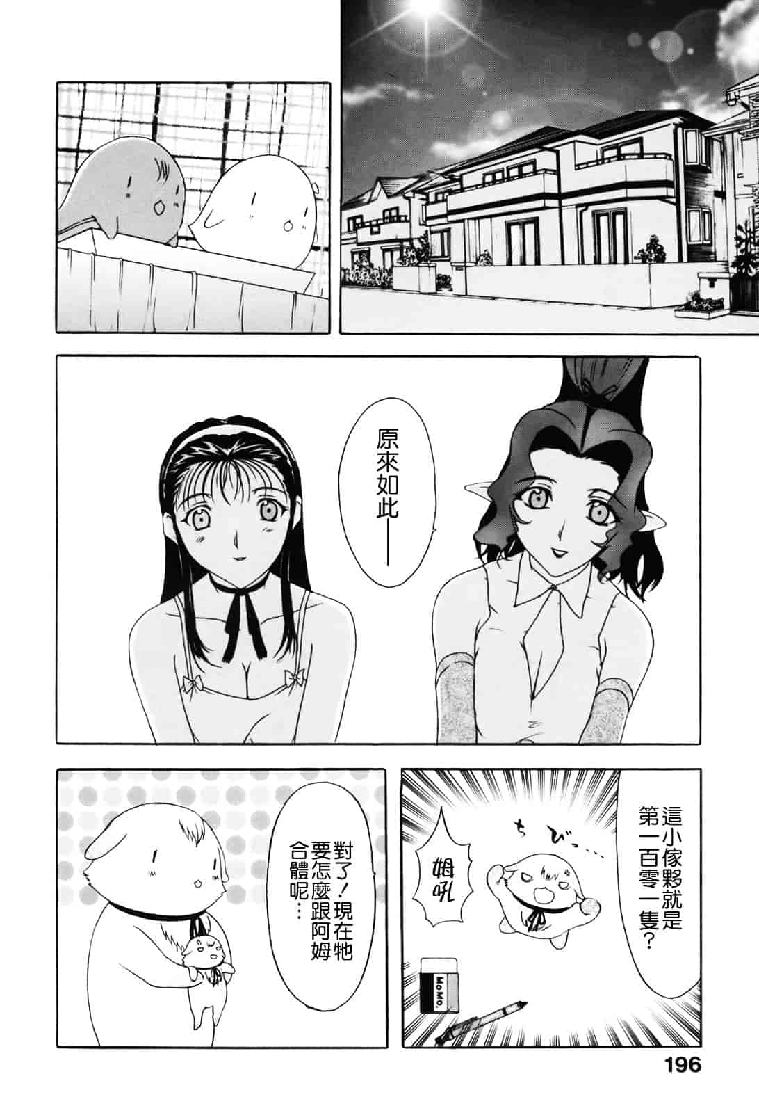 [草津てるにょ] ムーちゃんが来たよ_第5集