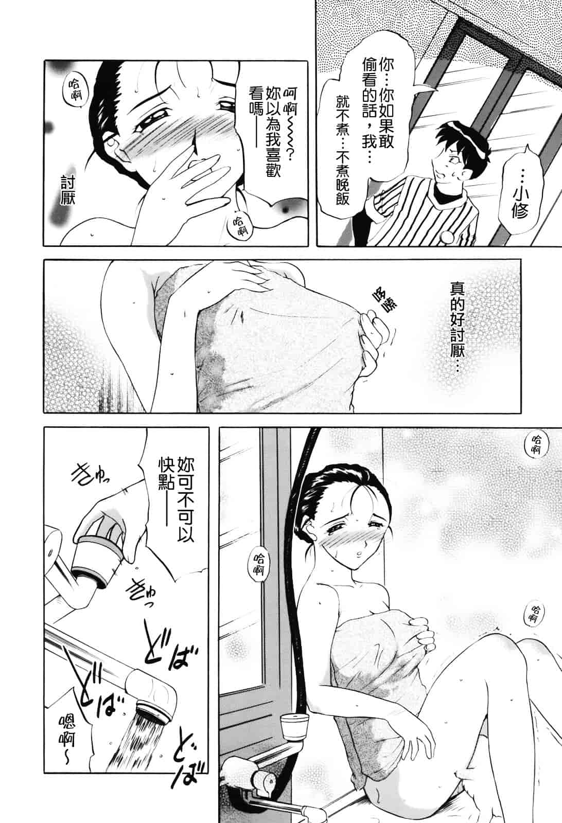 [草津てるにょ] ムーちゃんが来たよ_第1集