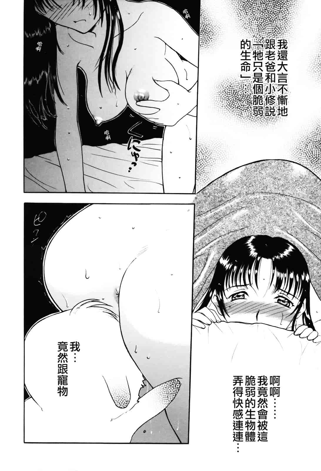 [草津てるにょ] ムーちゃんが来たよ_第1集