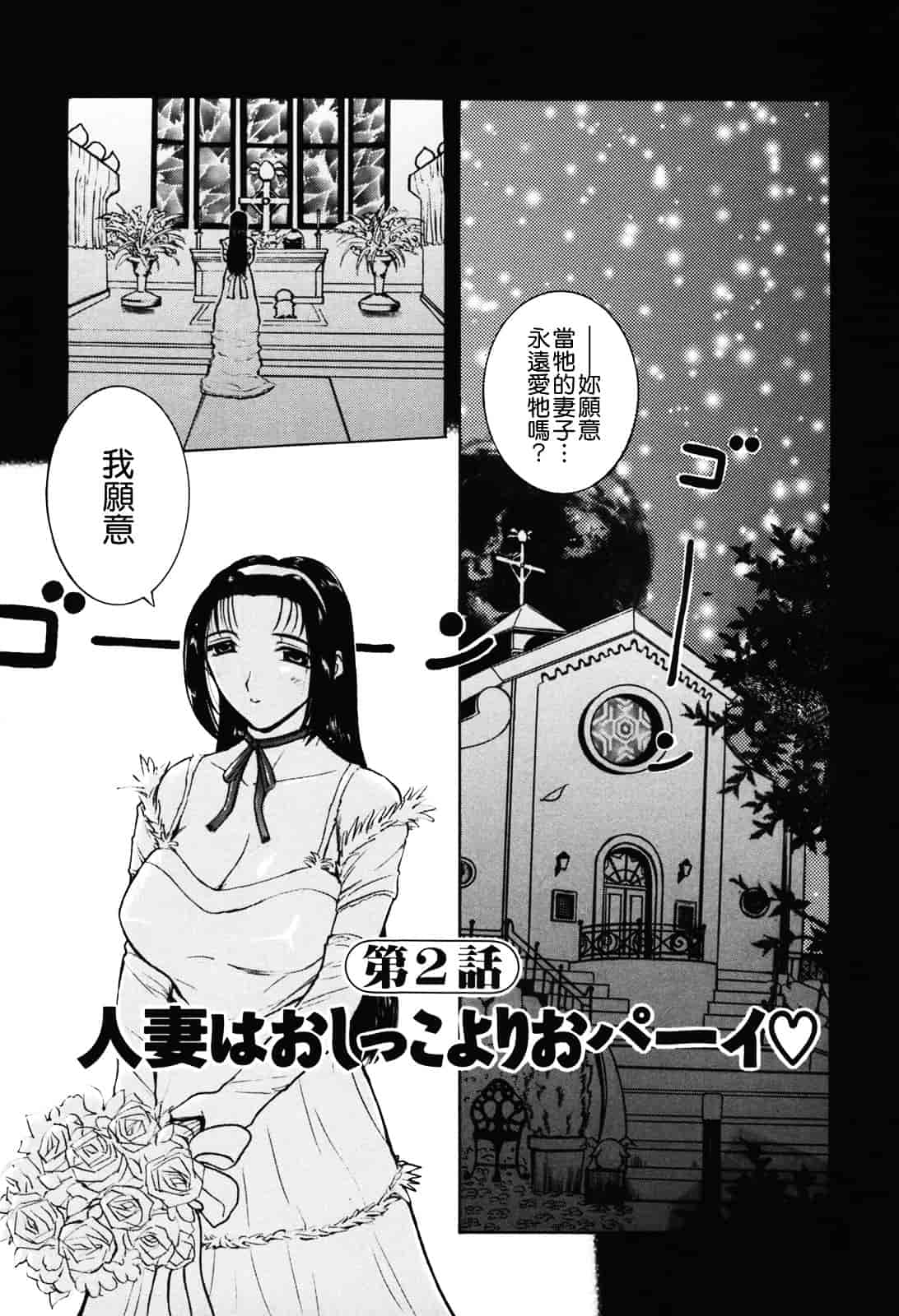 [草津てるにょ] ムーちゃんが来たよ_第1集