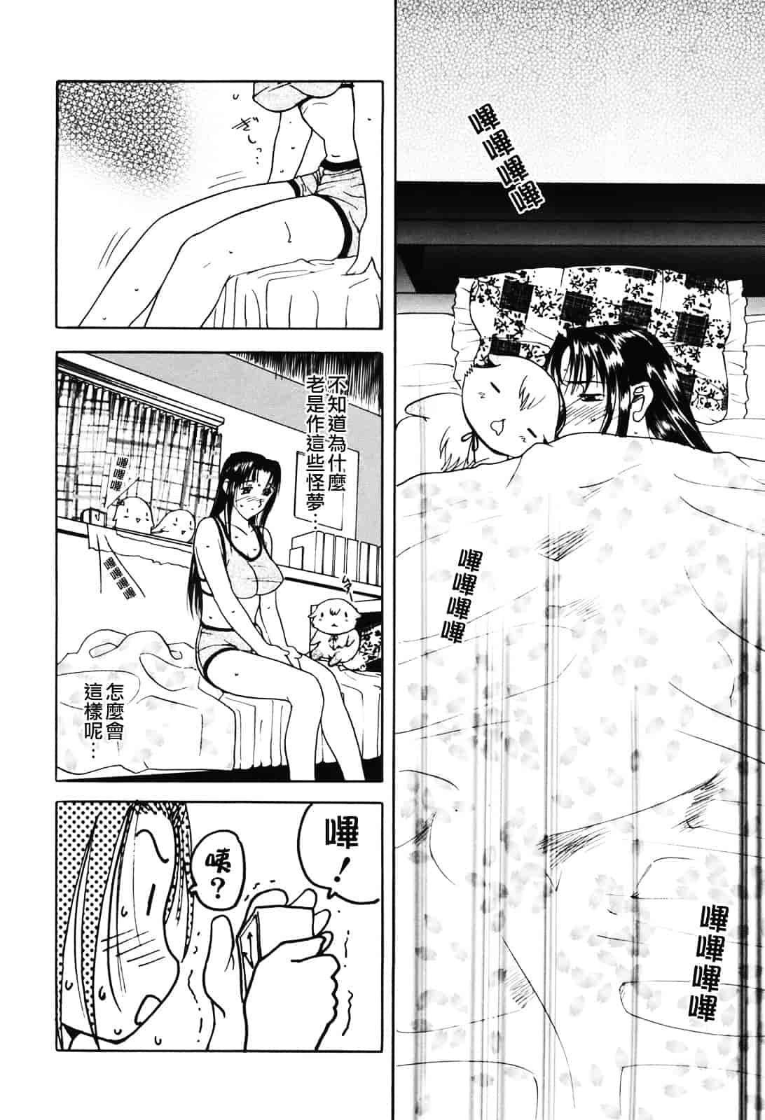 [草津てるにょ] ムーちゃんが来たよ_第1集