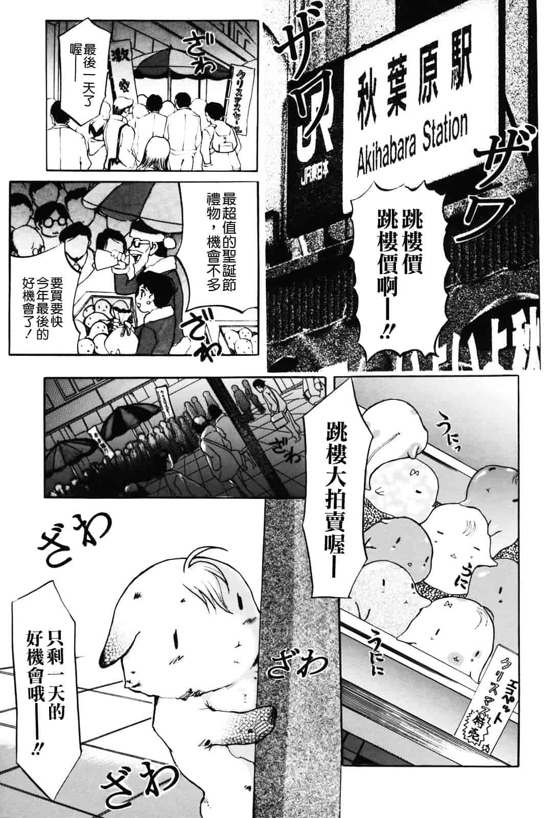 [草津てるにょ] ムーちゃんが来たよ_第1集