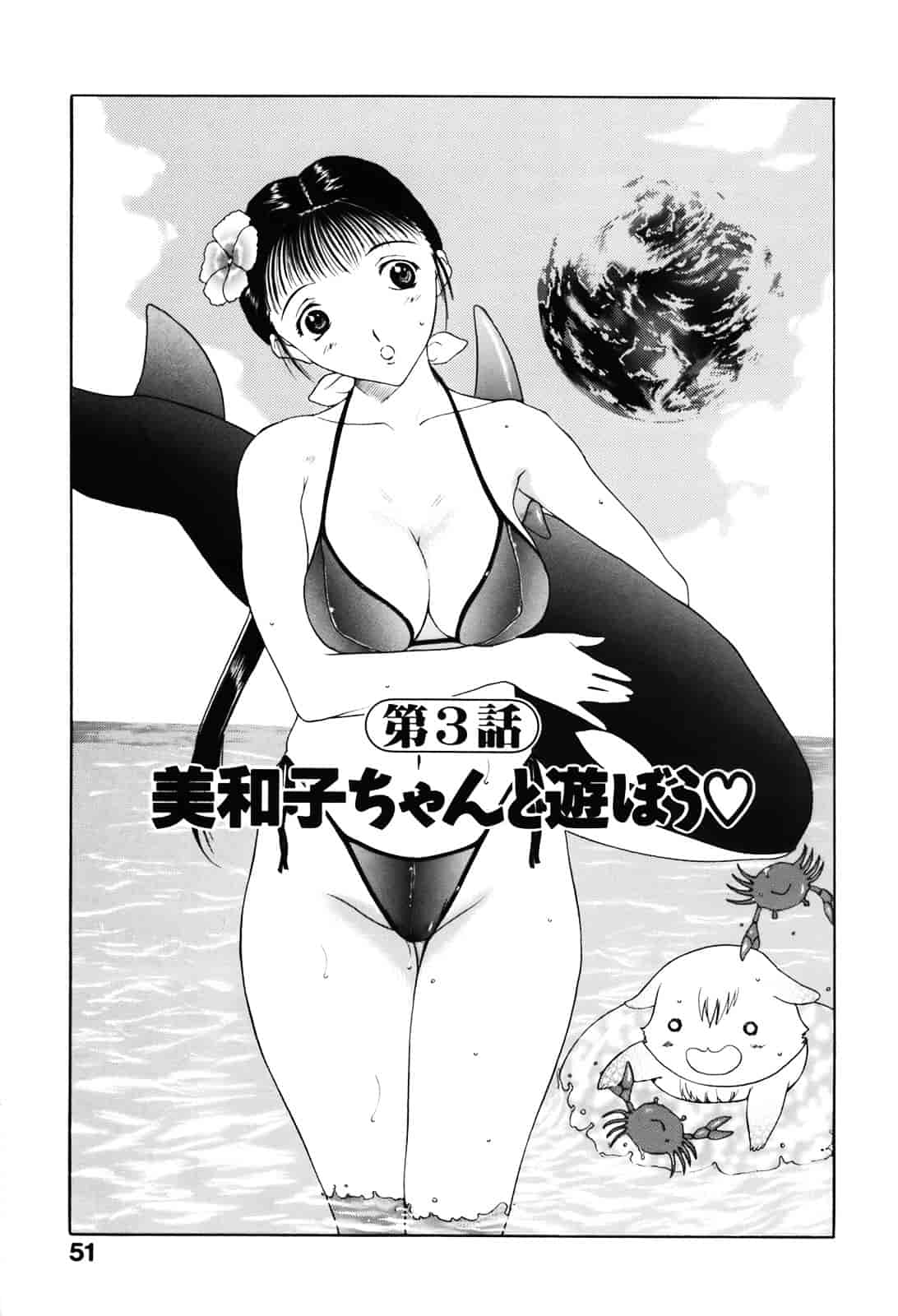 [草津てるにょ] ムーちゃんが来たよ_第2集