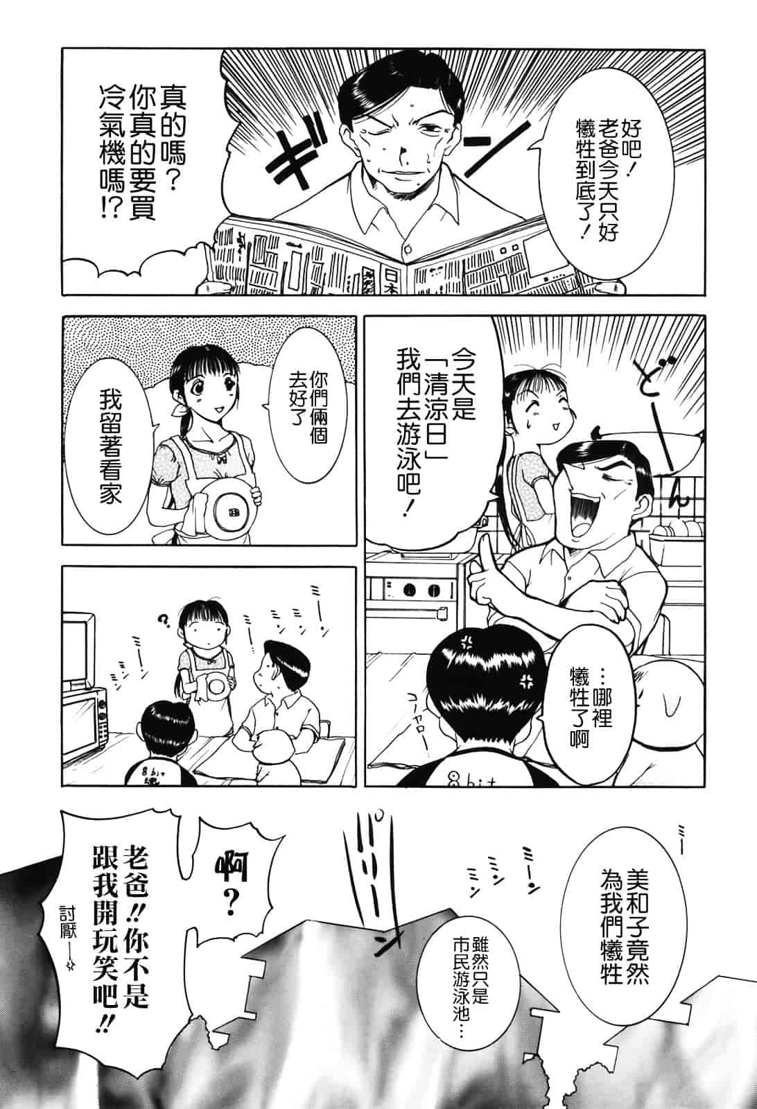 [草津てるにょ] ムーちゃんが来たよ_第2集