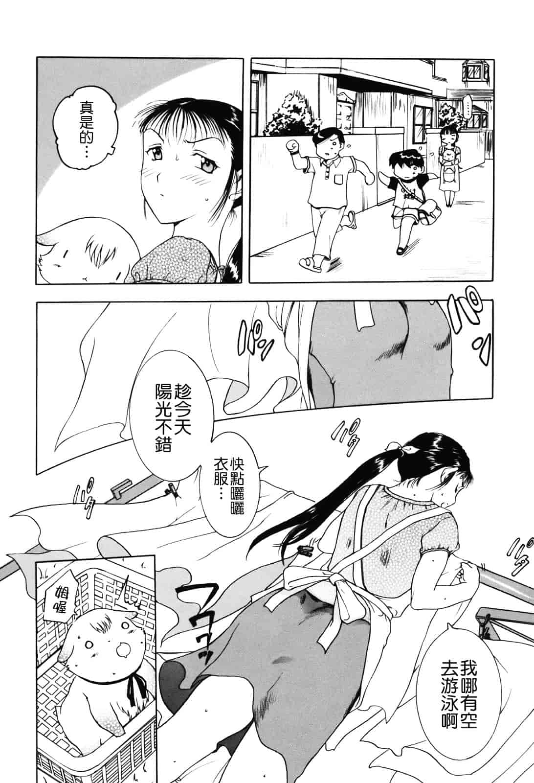 [草津てるにょ] ムーちゃんが来たよ_第2集