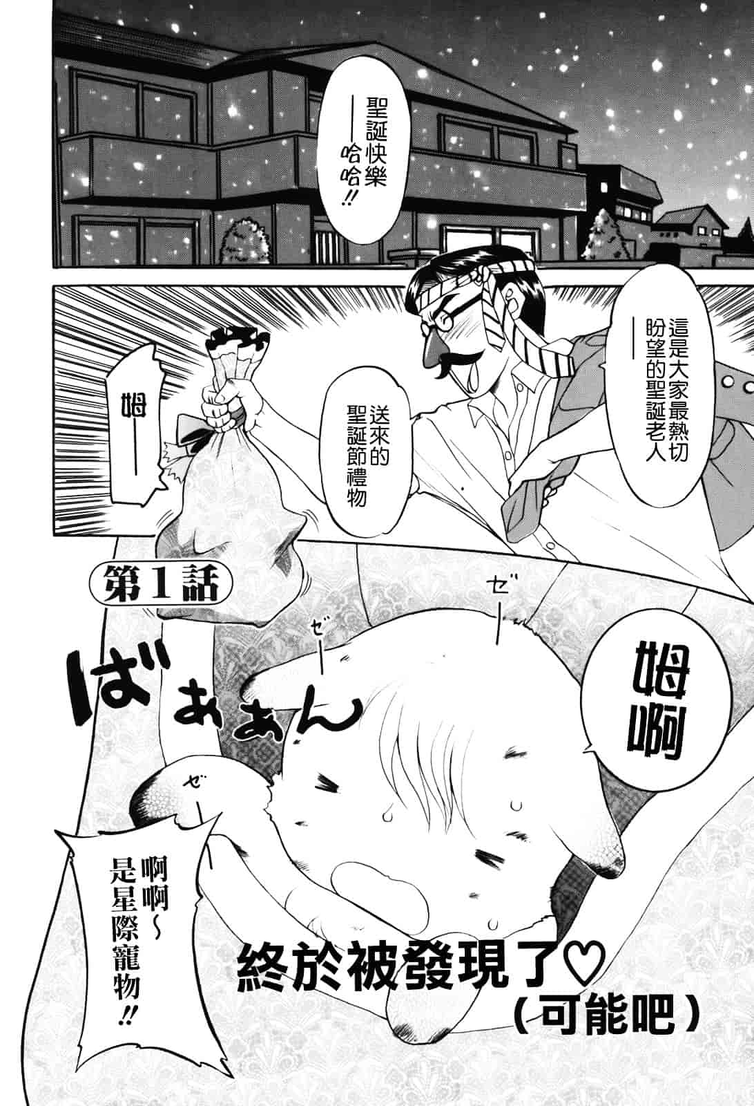 [草津てるにょ] ムーちゃんが来たよ_第1集