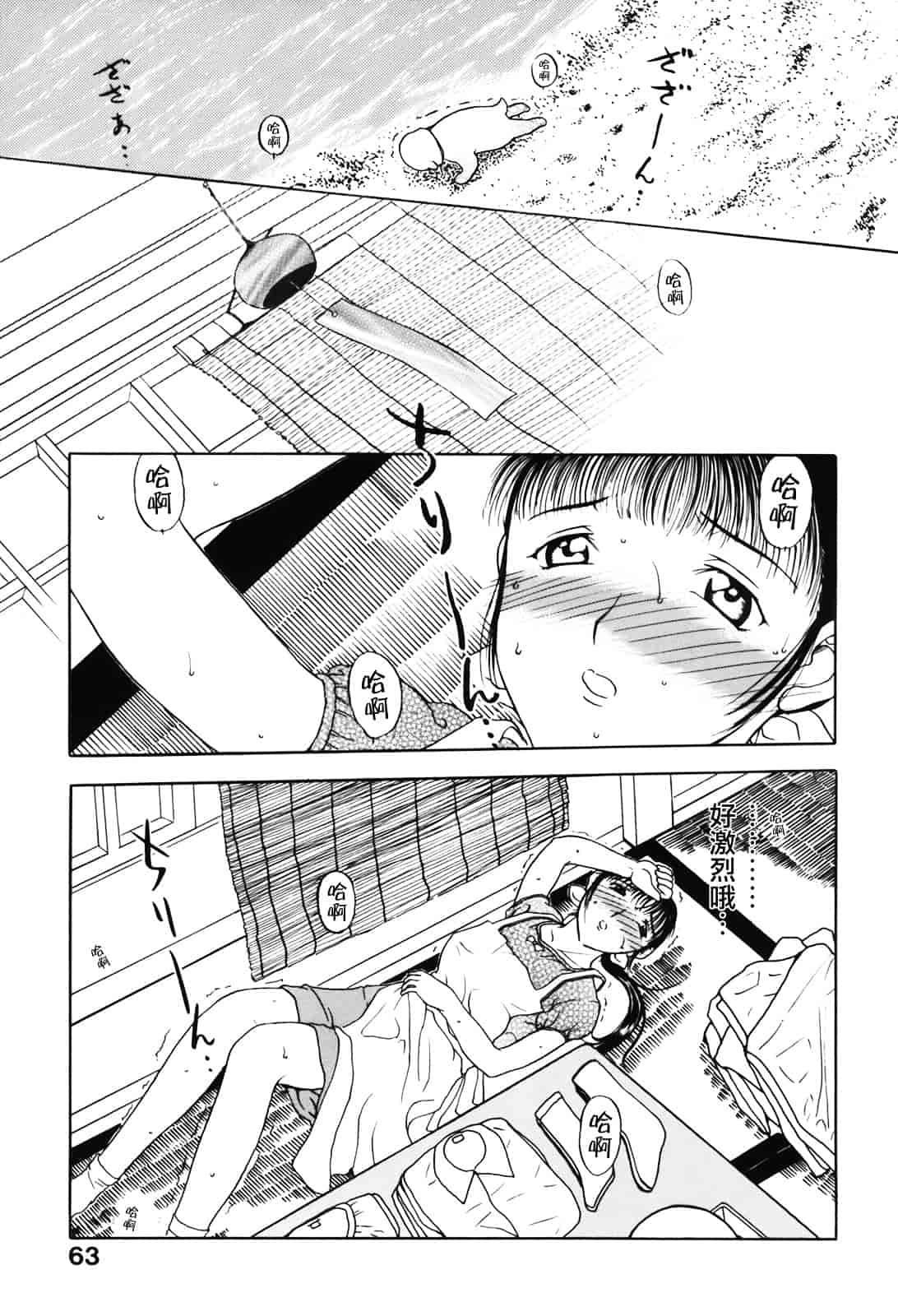 [草津てるにょ] ムーちゃんが来たよ_第2集